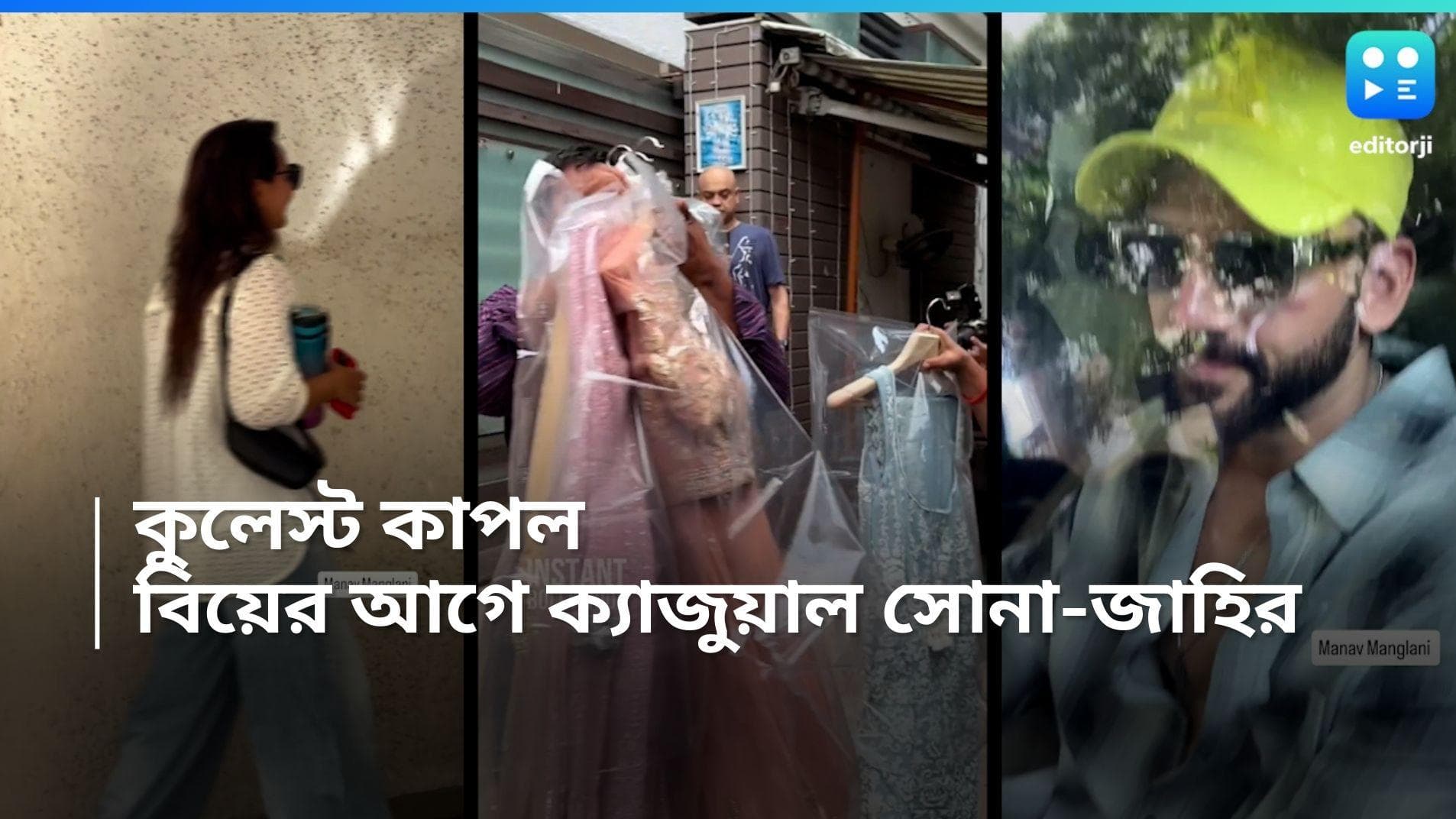 Sonakshi-Zaheer Wedding: বিয়ের দিন সকালে ক্যাজুয়াল লুকে সোনা-জাহির , নেটিজেনরা বলছেন 'কুলেস্ট কাপল' 