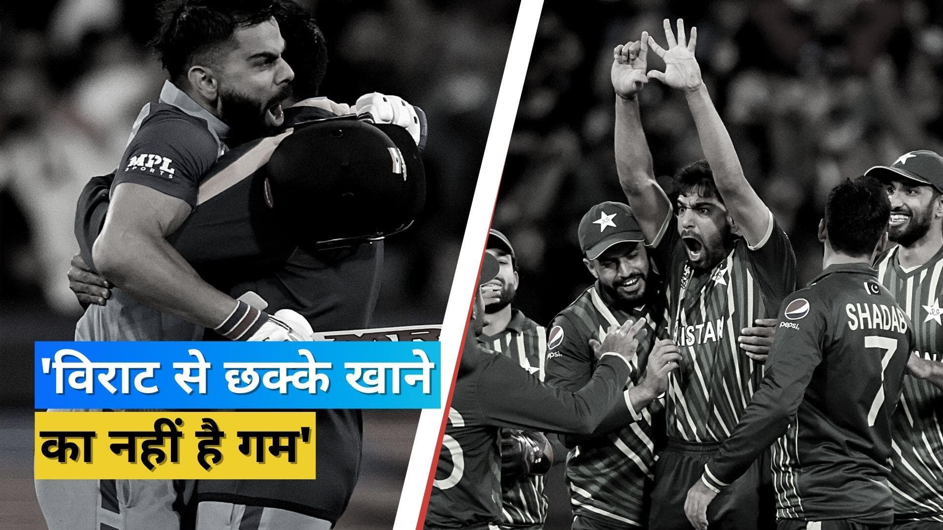 Virat Kohli से खाए छक्कों से दुखी नहीं है पा​क तेज गेंदबाज, कहा- कार्तिक या हार्दिक मारते तो बुरा लगता