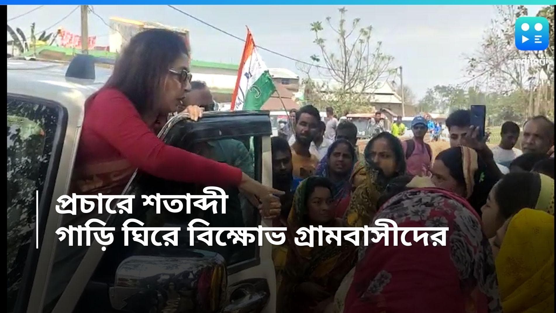 Satabdi Roy: ভোটপ্রচারে বীরভূমে ফের ক্ষোভের মুখে শতাব্দী, তৃণমূল প্রার্থীর গাড়ি ঘিরে বিক্ষোভ গ্রামবাসীদের