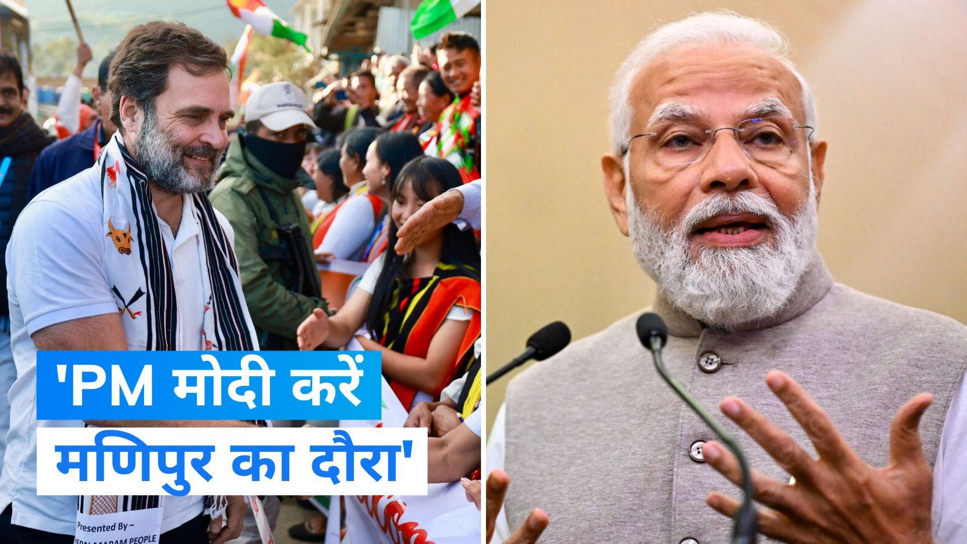 Bharat Jodo Nyay Yatra के दौरान कांग्रेस का हमला, कहा- आम चुनाव से पहले PM मोदी...