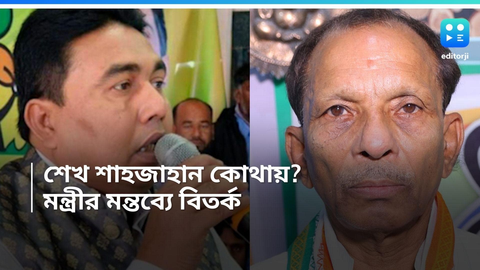 Akhil Giri: ED আধিকারিকদের উপর হামলায় অভিযুক্ত শেখ শাহজাহান কোথায়? জানিয়ে দিলেন রাজ্যের কারামন্ত্রী