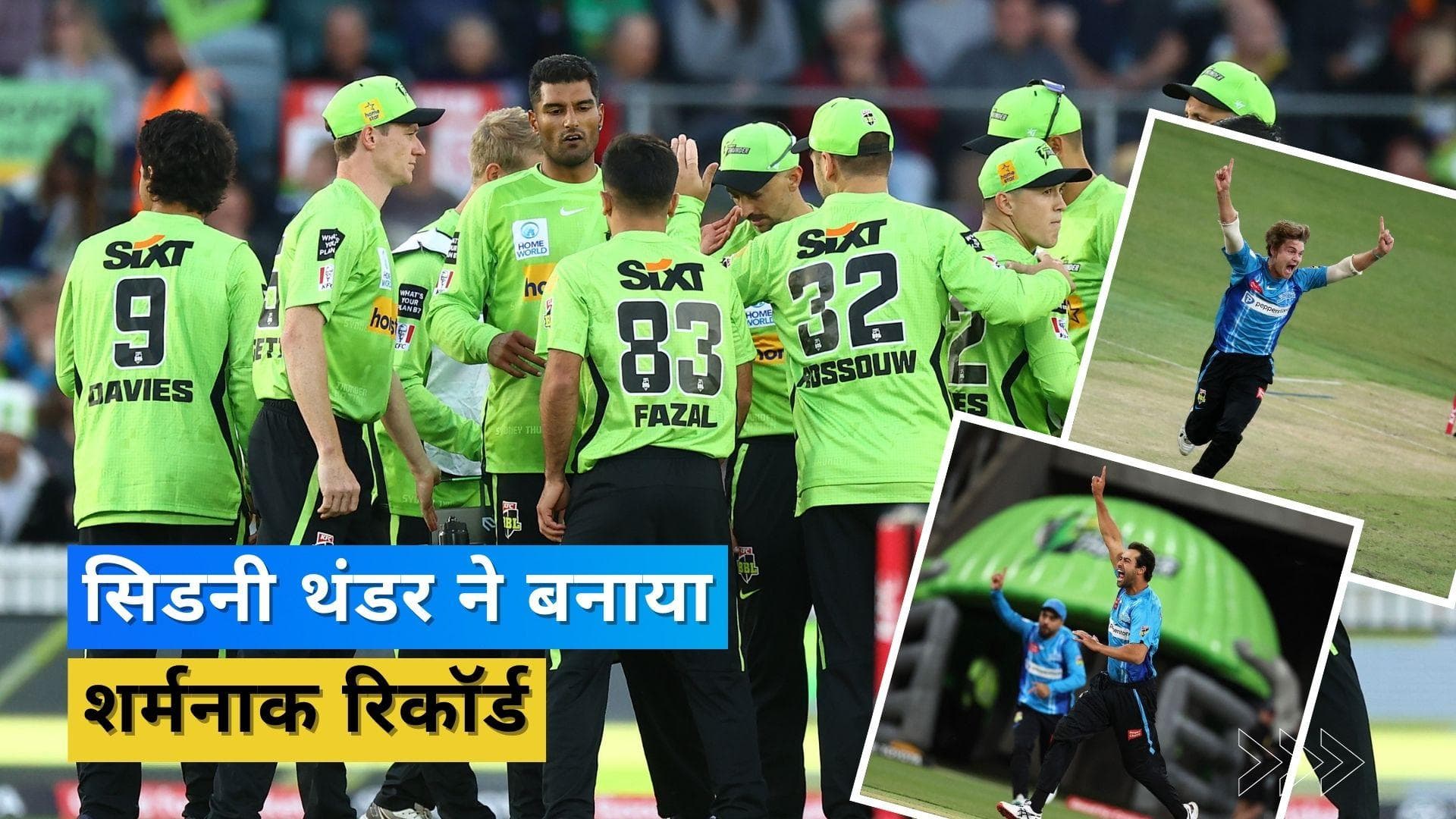 सिडनी में आया गेंदबाजों का तूफान, मात्र 15 रनों पर सिमट गई Sydney Thunder, बना नया रिकॉर्ड