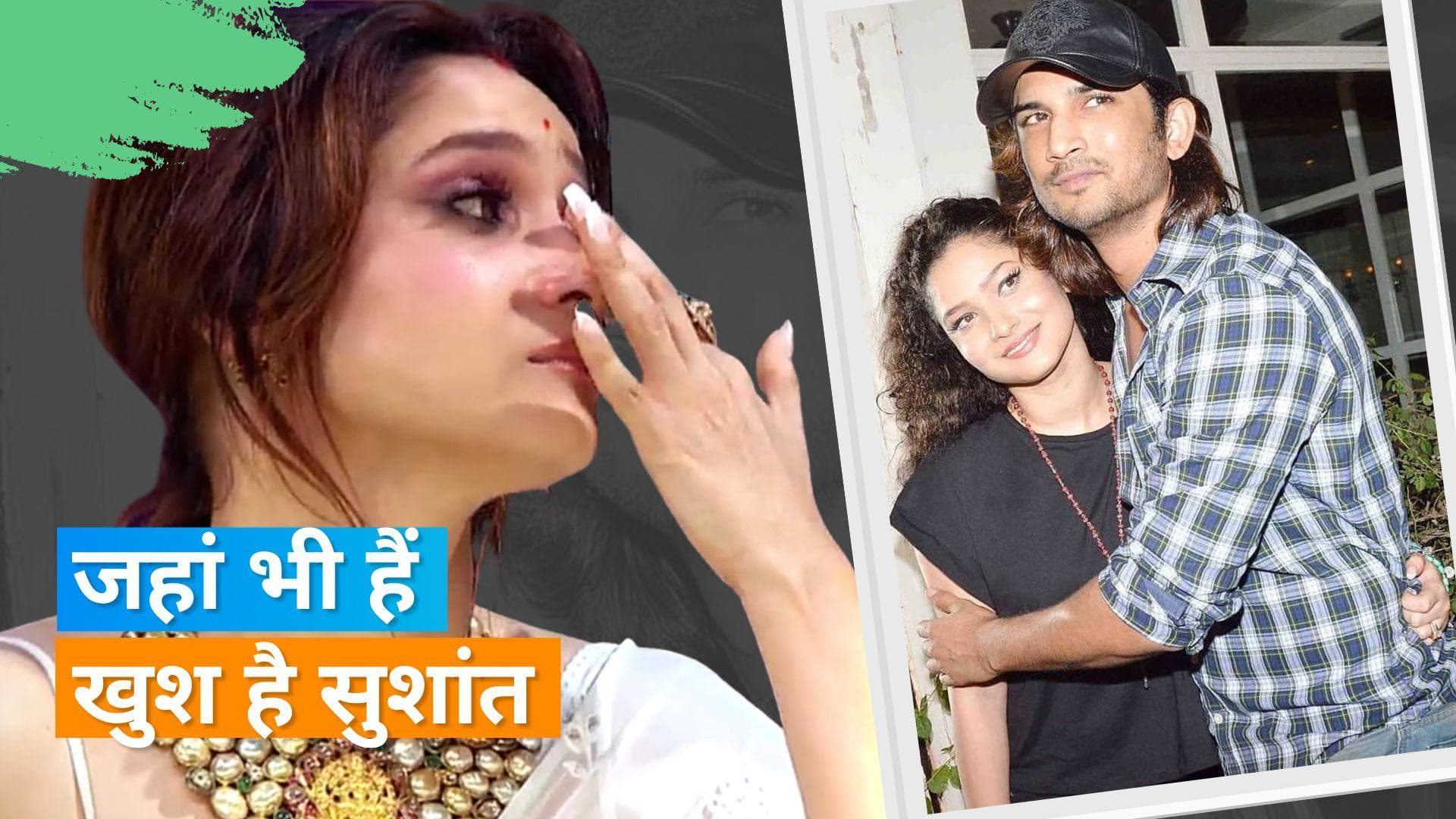 D.I.D.Supermoms: Sushant Singh Rajput की याद में रो पड़ीं Ankita Lokhande, कहा वो मेरा सबकुछ था 