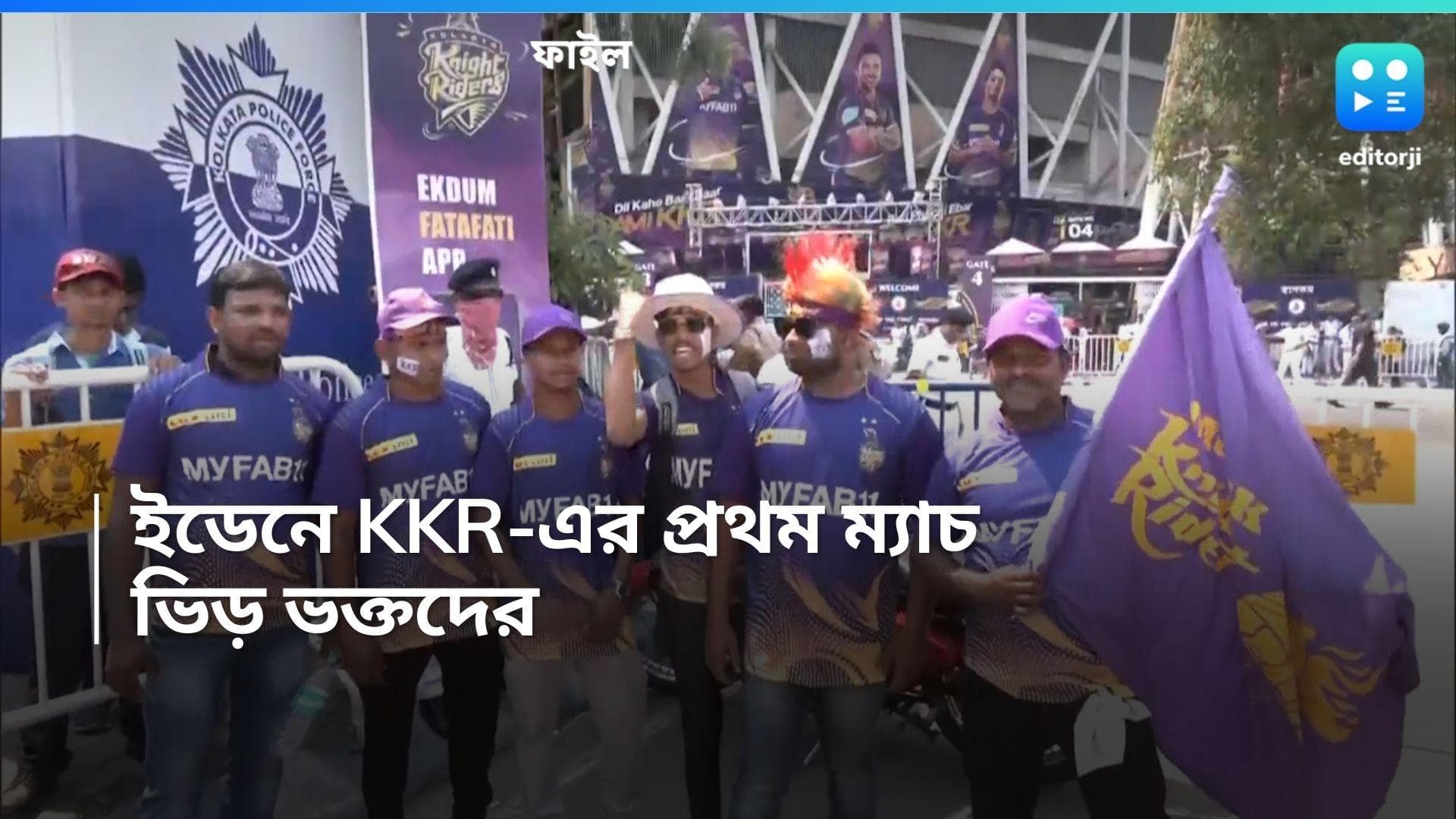 IPL 2024 KKR vs SRH: দুপুর থেকে ইডেনমুখী কলকাতা, প্রথম ম্যাচ কেকেআরের, শাহরুখকে দেখতেও হবে ভিড়