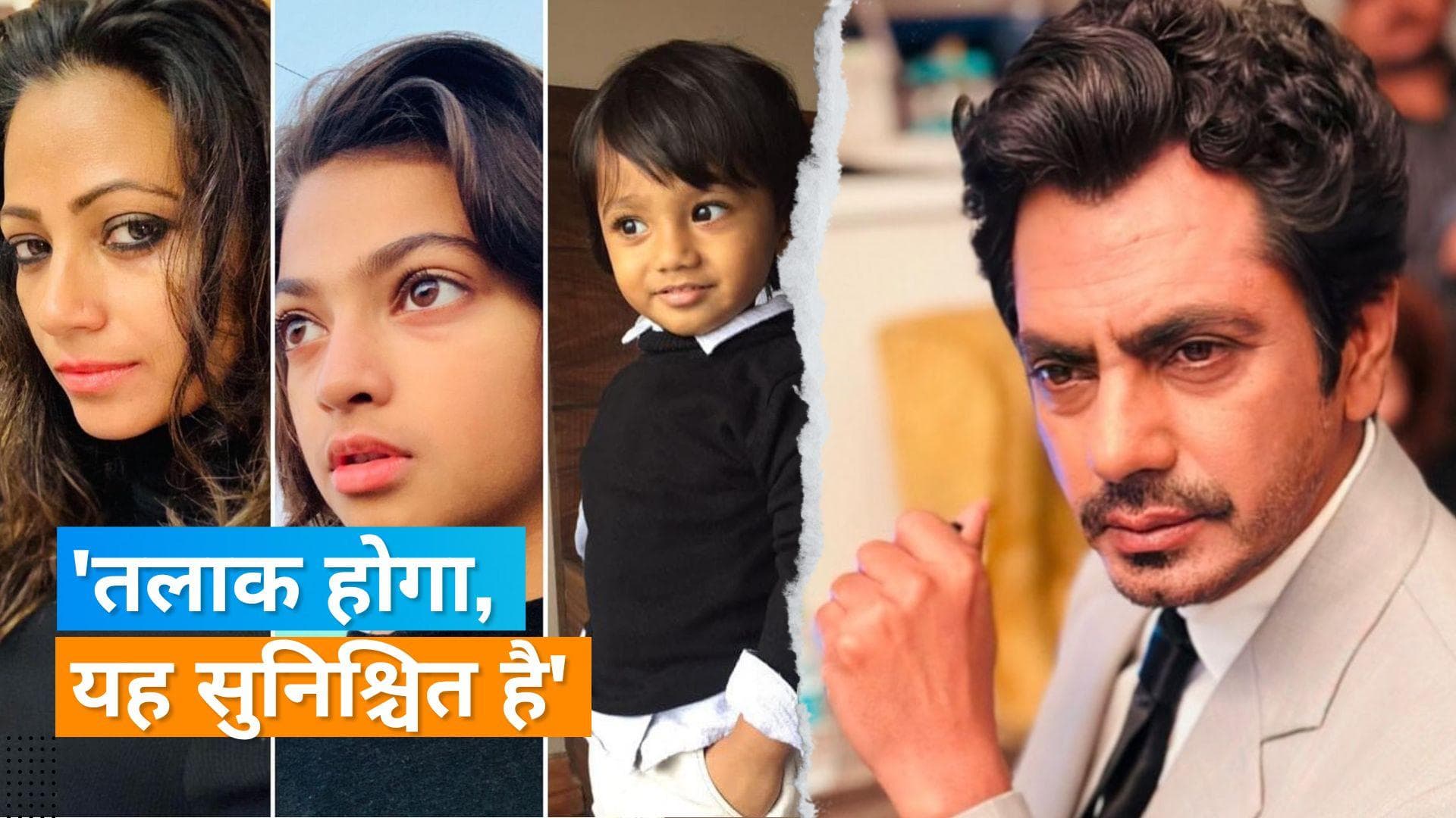 Nawazuddin Siddiqui सेटलमेंट के लिए पहुंचे, पत्नी Aaliya Siddiqui ने किया कन्फर्म हो जाएगा तलाक