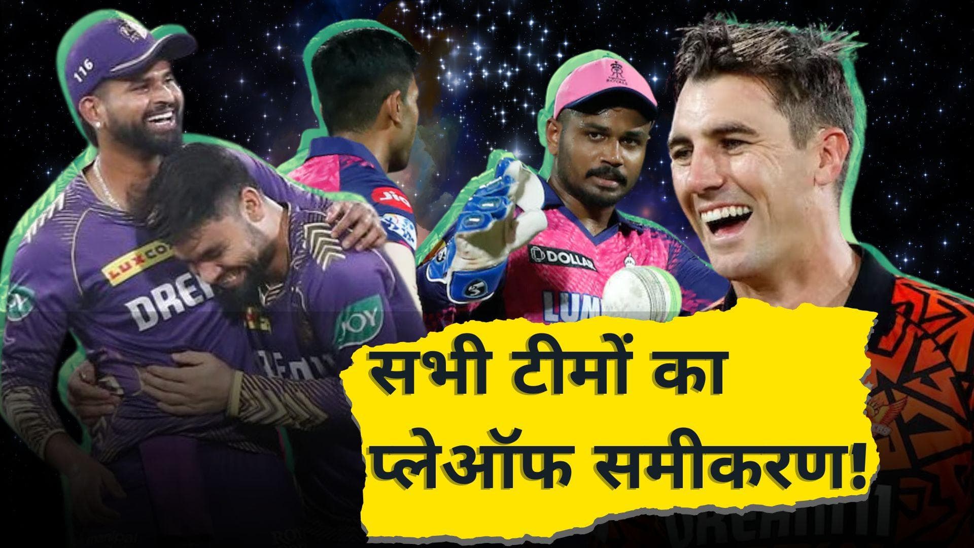 IPL 2024: प्लेऑफ की रेस से बाहर हुई गुजरात टाइटंस, जानें बाकी टीमों का समीकरण