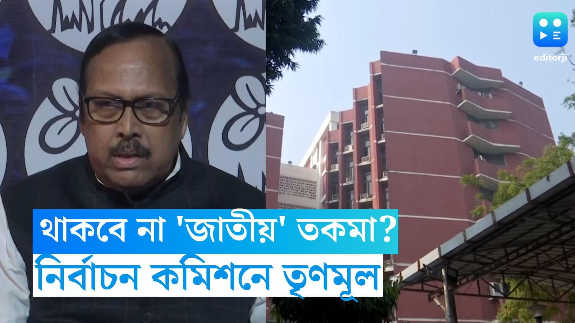 TMC in Election Commission: জাতীয় দলের তকমা হারাবে তৃণমূল? নোটিশ পেতেই কমিশনের দফতরে সুখেন্দু শেখর রায়