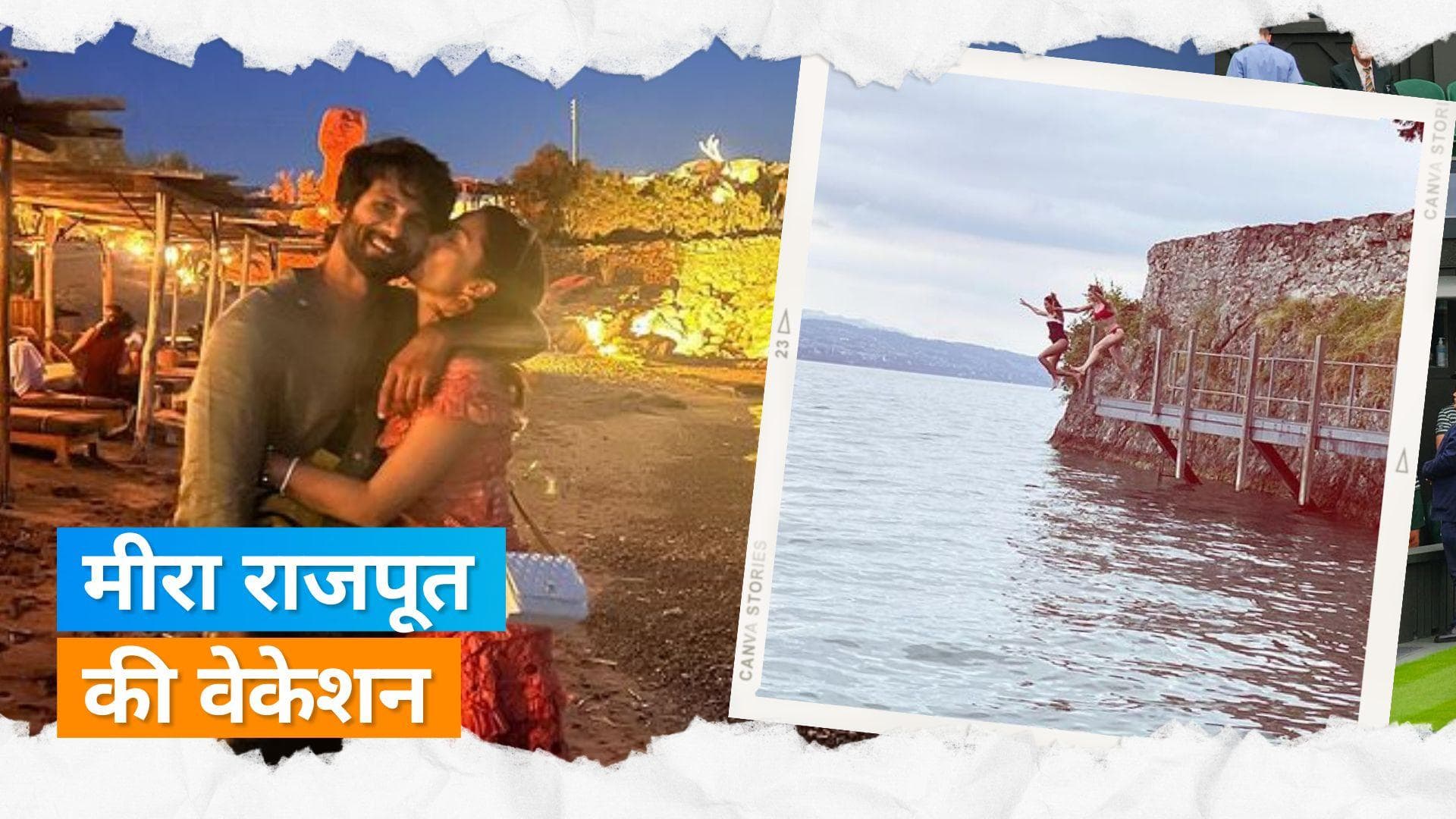 Mira Rajput स्विट्जरलैंड में मना रही हैं वेकेशन, बोल्ड लुक में  लगाया झील में डूबकी