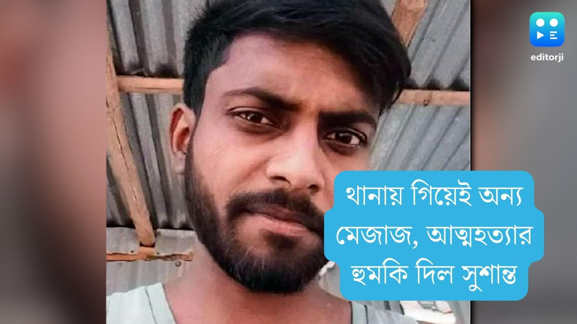 Murshidabad murder update:  পুলিশি হেফাজতে যাওয়ার পরই সুশান্তের মন বদল, চোখে জল, রাতভর খেল না কিছুই