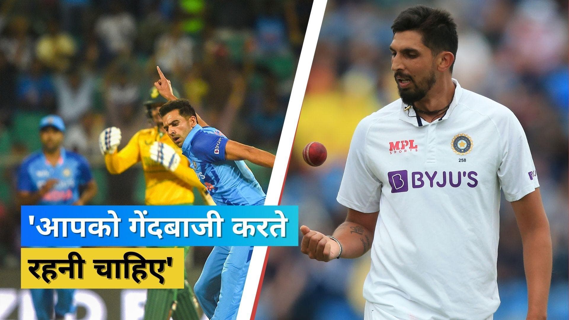 'यह एक नया शब्द है जो हाल के दिनों में आया है', गेंदबाजों को ब्रेक दिए जाने पर जमकर बोले Ishant Sharma 