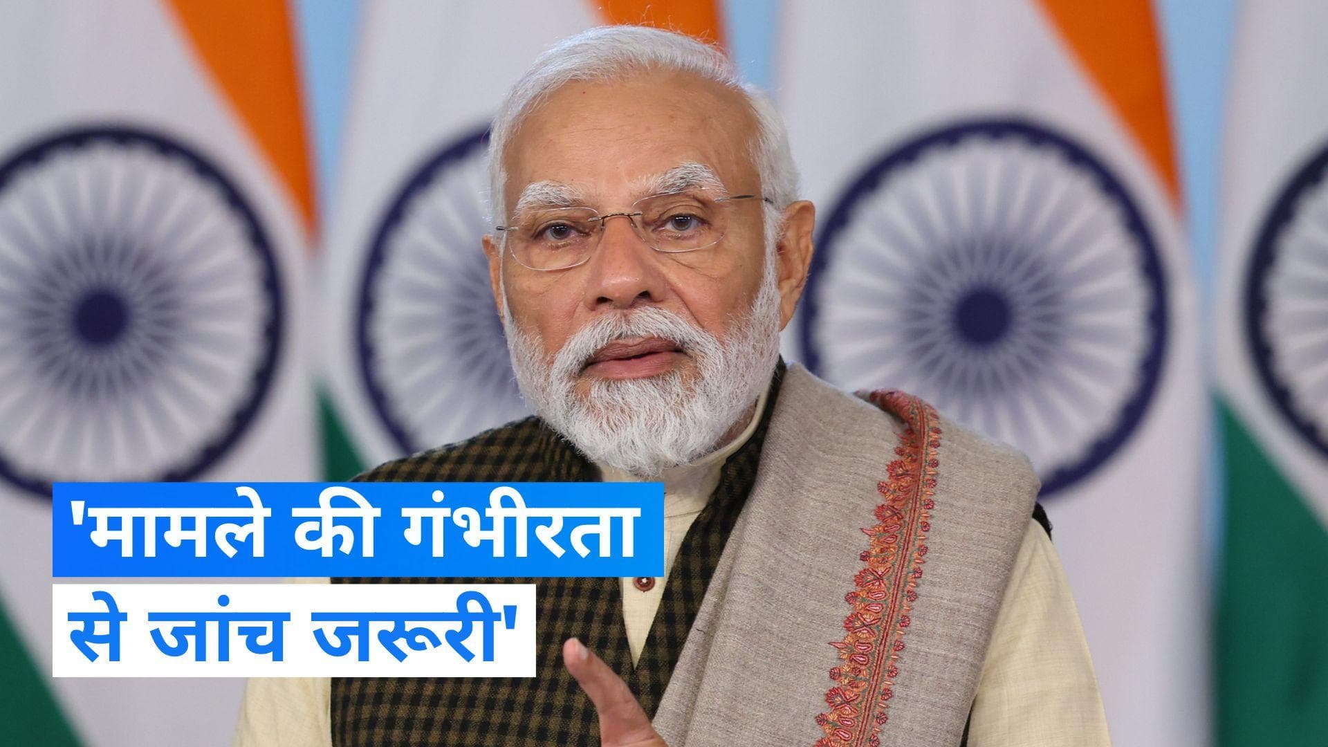 PM Modi: पीएम मोदी ने संसद में हुई सुरक्षा चूक पर जताया दुख, अखबार को दिए इंटरव्यू में कही ये बात...