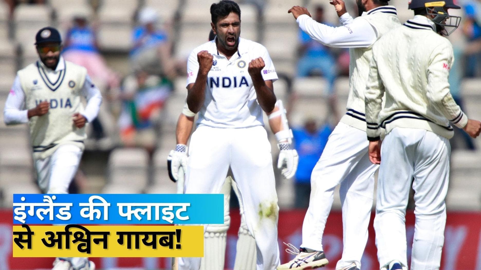 कोरोना की चपेट में आए Ravichandran Ashwin, क्या मिस करेंगे इंग्लैंड के खिलाफ रिशेड्यूल टेस्ट मैच?