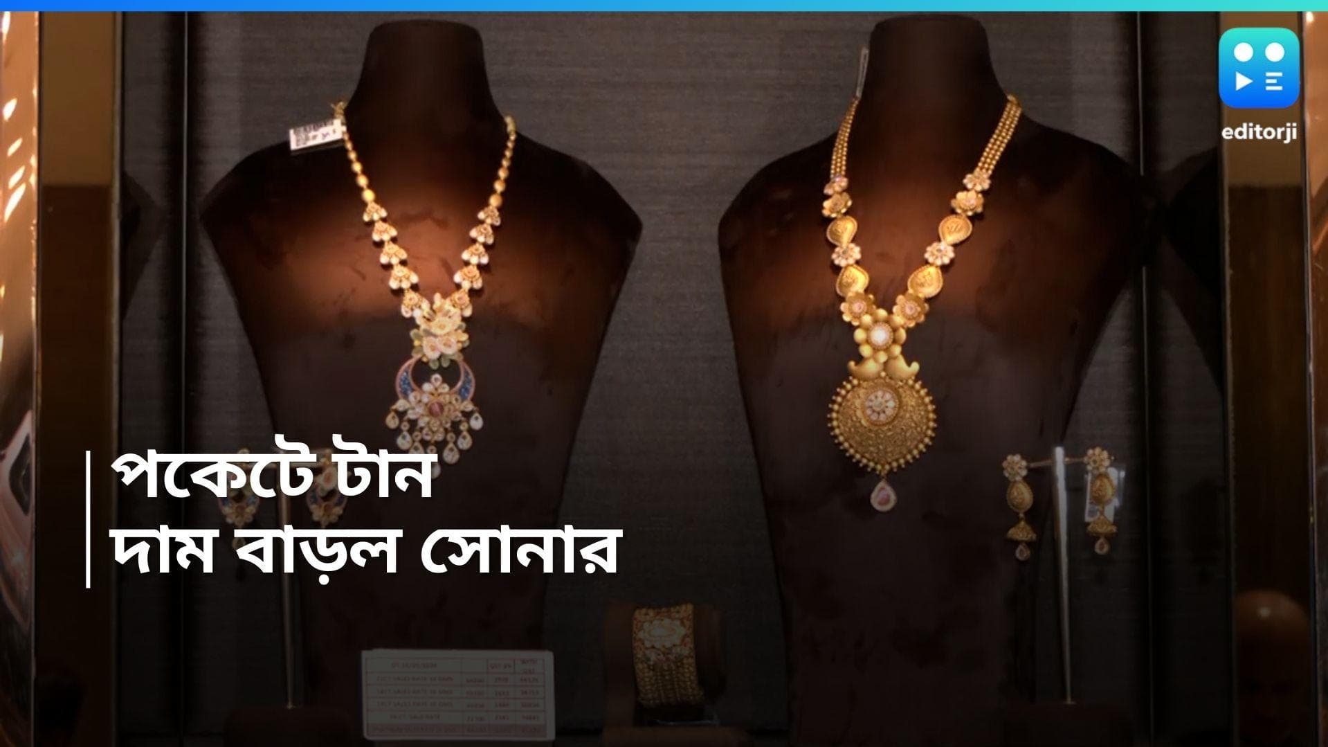 Gold and Silver Price: ক্রেতাদের মাথায় হাত! এক ধাক্কায় সোনার দাম বাড়ল অনেকটা, জানুন বৃহস্পতিবারের দর 