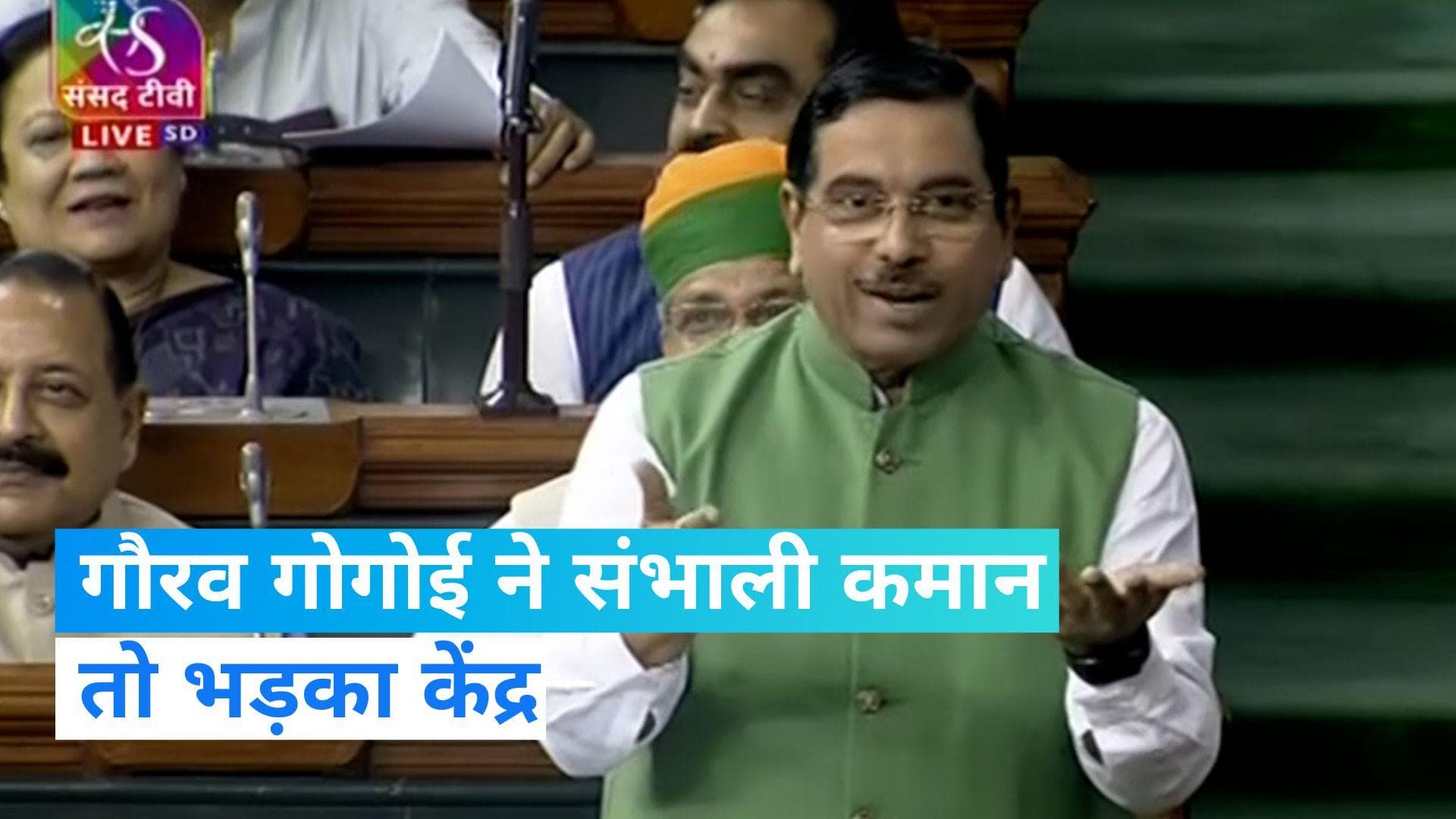  'हम PM का मौनव्रत तोड़ने के लिए लाए अविश्वास प्रस्ताव', बोले कांग्रेस नेता गौरव गोगोई