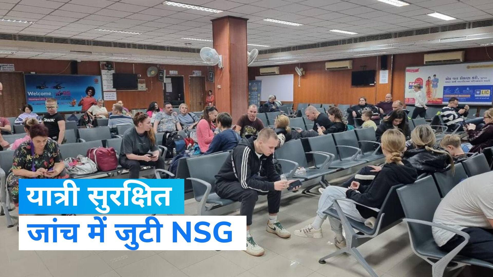 Moscow-Goa Flight: फ्लाइट में नहीं मिला कुछ भी संदिग्ध, फ्लाइट जल्द भर सकती है उड़ान