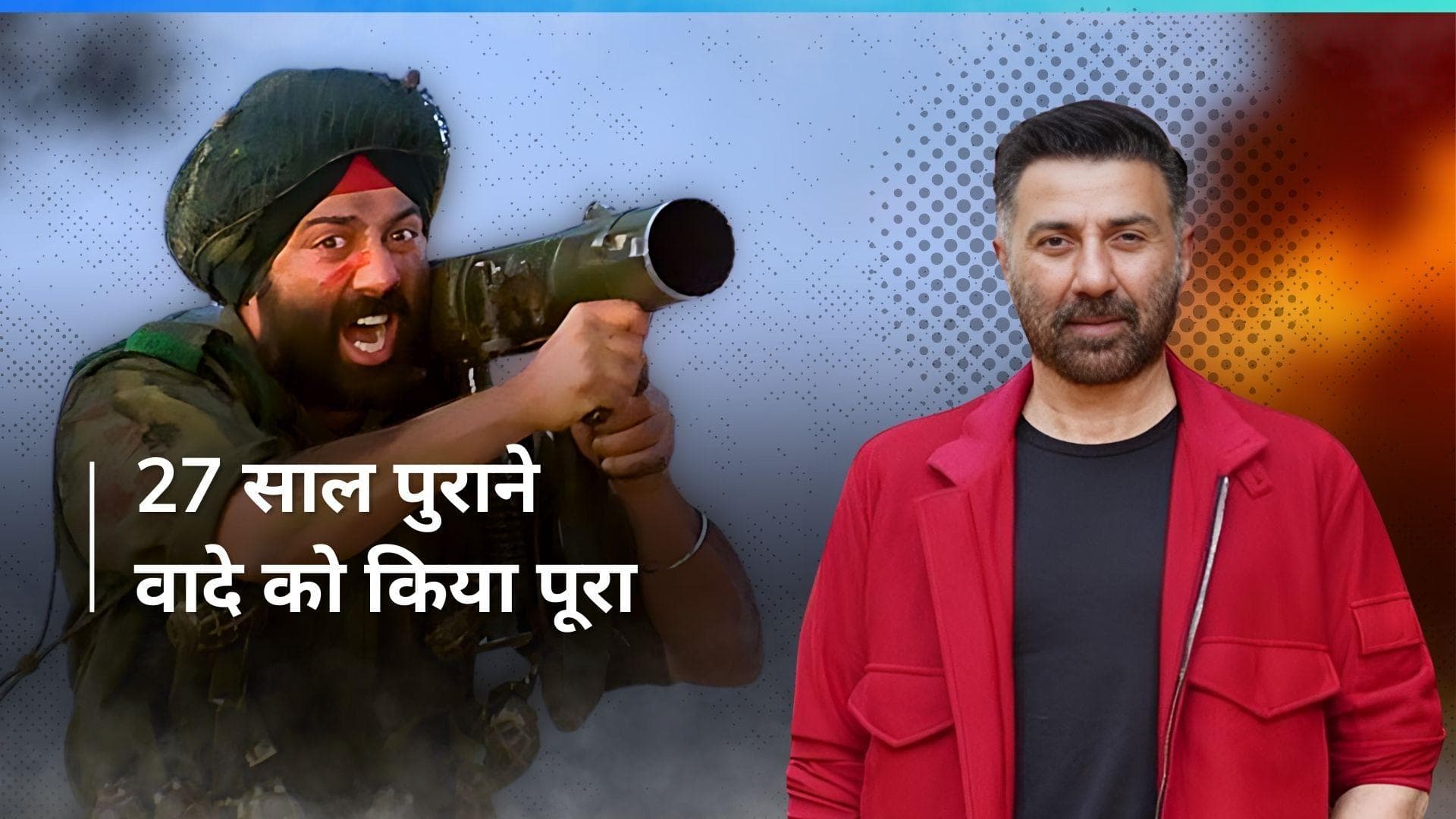 Border 2 announcement video: इस दिन आ रही है 'बॉर्डर 2', 27 साल बाद सनी देओल ने किया अपना वादा पूरा