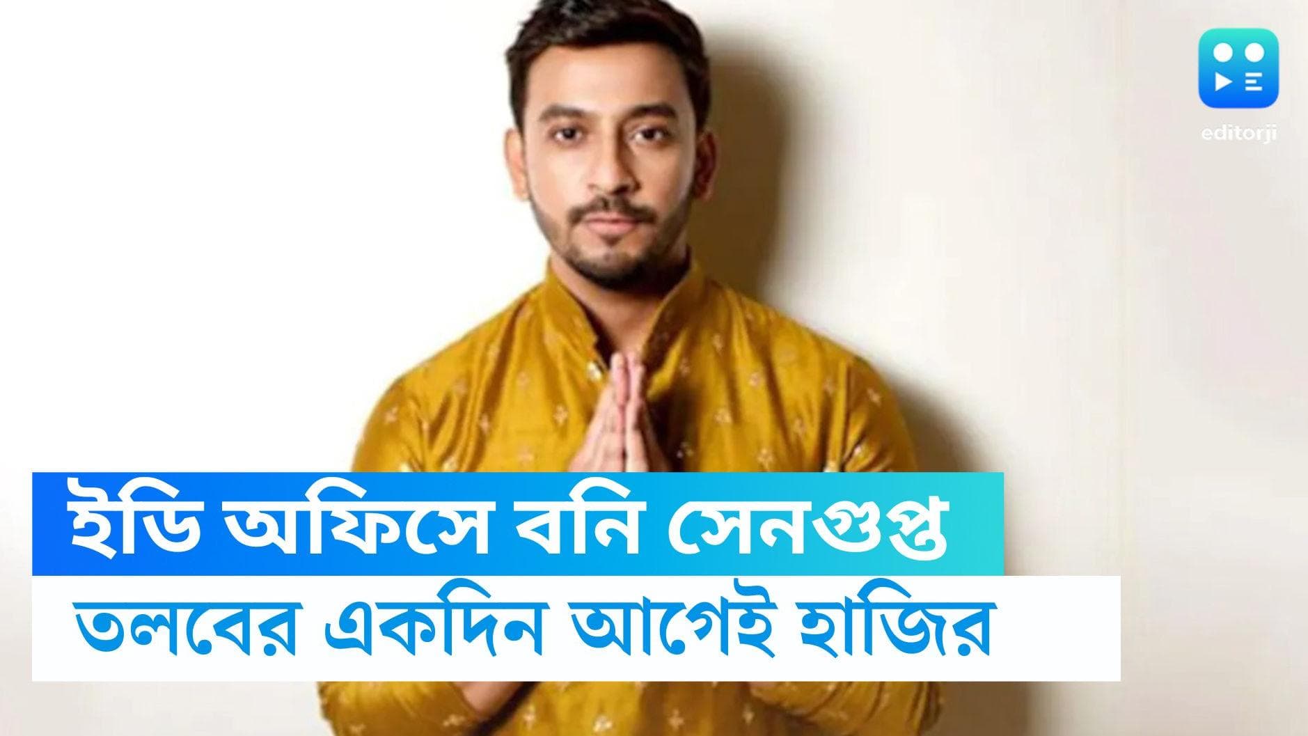 Bonny Sengupta : তলবের একদিন আগেই ইডি দফতরে টলি অভিনেতা বনি সেনগুপ্ত