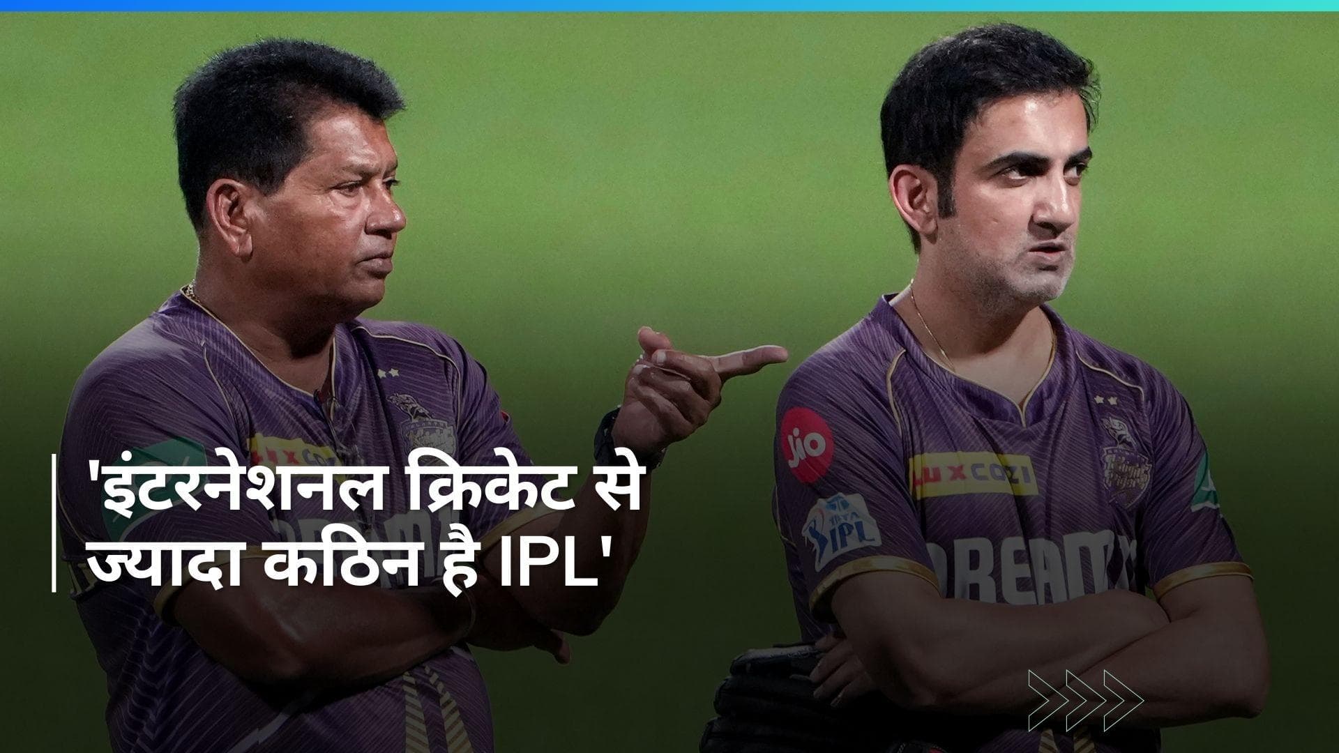 गौतम गंभीर का बड़ा बयान, बोले- इंटरनेशनल क्रिकेट से कहीं ज्यादा प्रतिस्पर्धी है फ्रेंचाइजी क्रिकेट