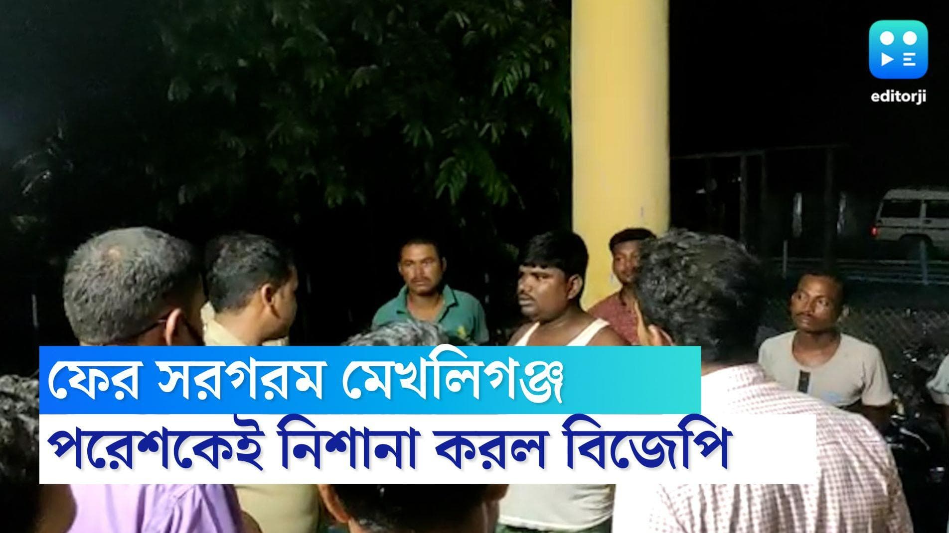 Coochbehar News: শিক্ষক নিয়োগের পর কী এবার রেশন কার্ড ? মেখলিগঞ্জে বিজেপির নিশানায় পরেশ