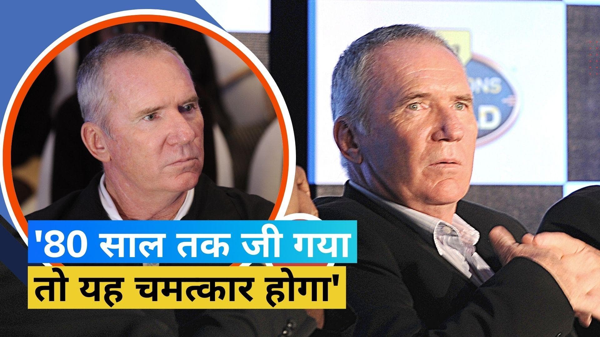 दिग्गज क्रिकेटर Allan Border ने किया चौंकाने वाला खुलासा, इस गंभीर बीमारी से हैं पीड़ित 