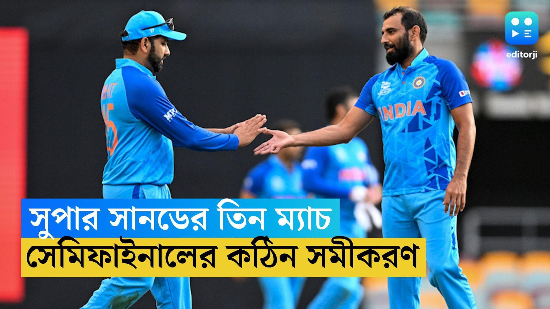 T20 WC Battle For Semifinal: রবিবার বিশ্বকাপে তিনটি ম্যাচ, সুযোগ হারালে বদলাতে পারে সেমিফাইনালের সমীকরণ