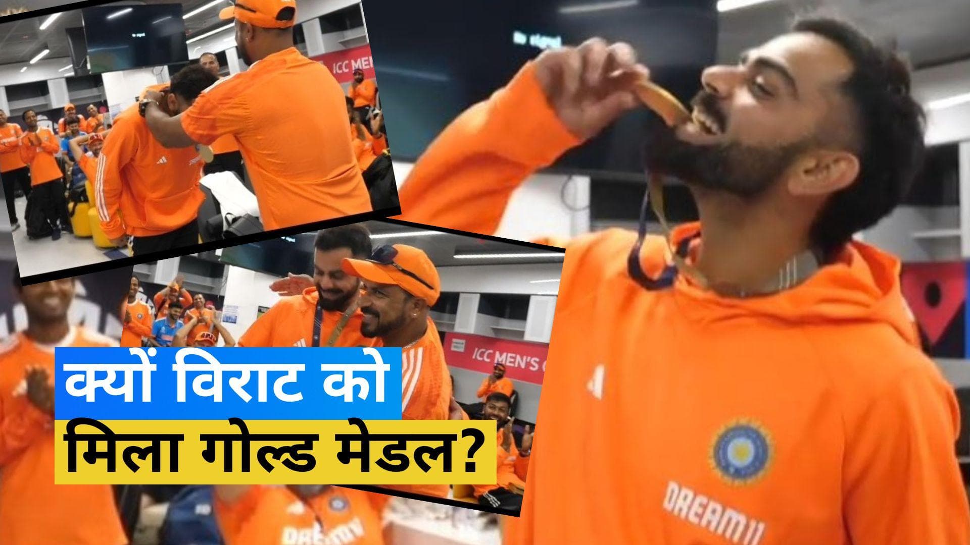 World Cup 2023: कंगारुओं के खिलाफ जीत के बाद Virat Kohli को मिला खास मेडल, दांत से काटकर मनाया जश्न