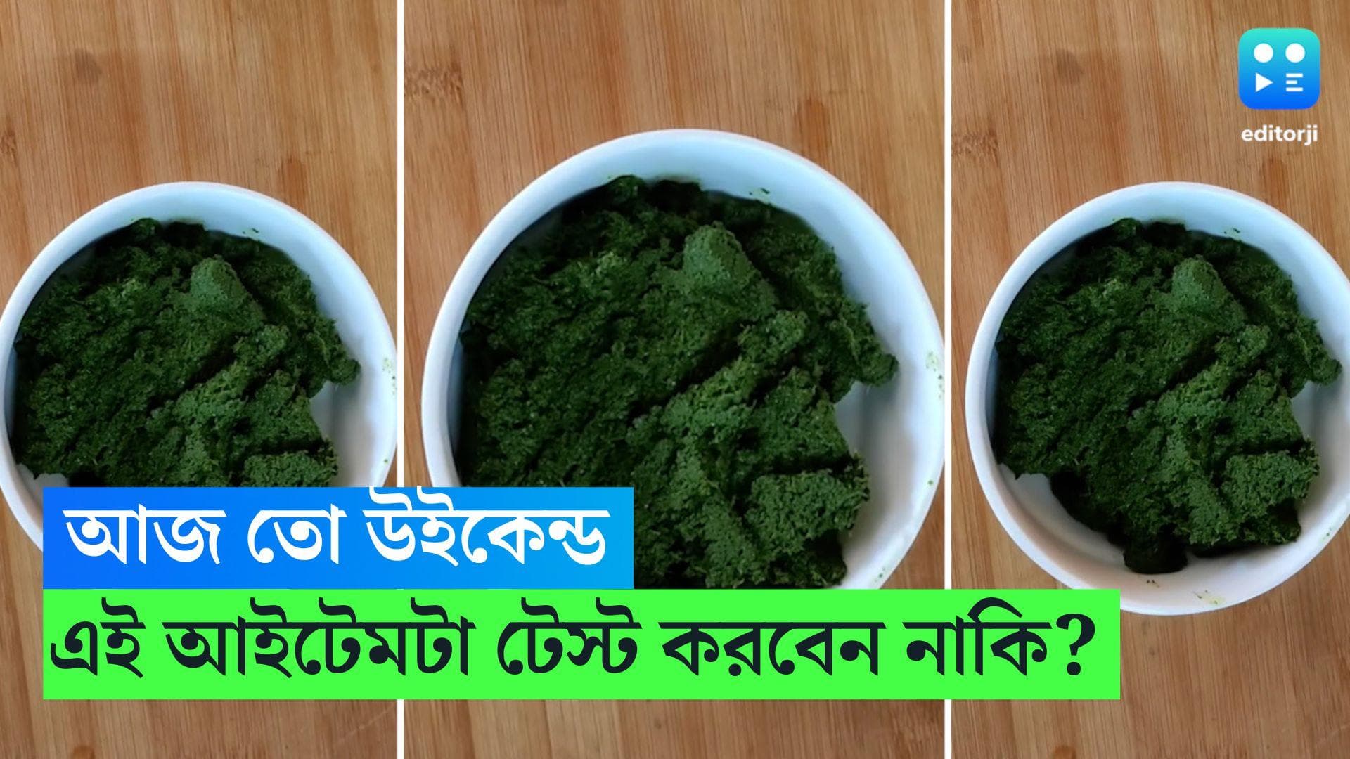 Fulkopi Pata Bhorta: এক থালা ভাত, নিমেষে হবে সাবাড় , পাতে যদি থাকে ফুলকপি পাতার ভর্তা 