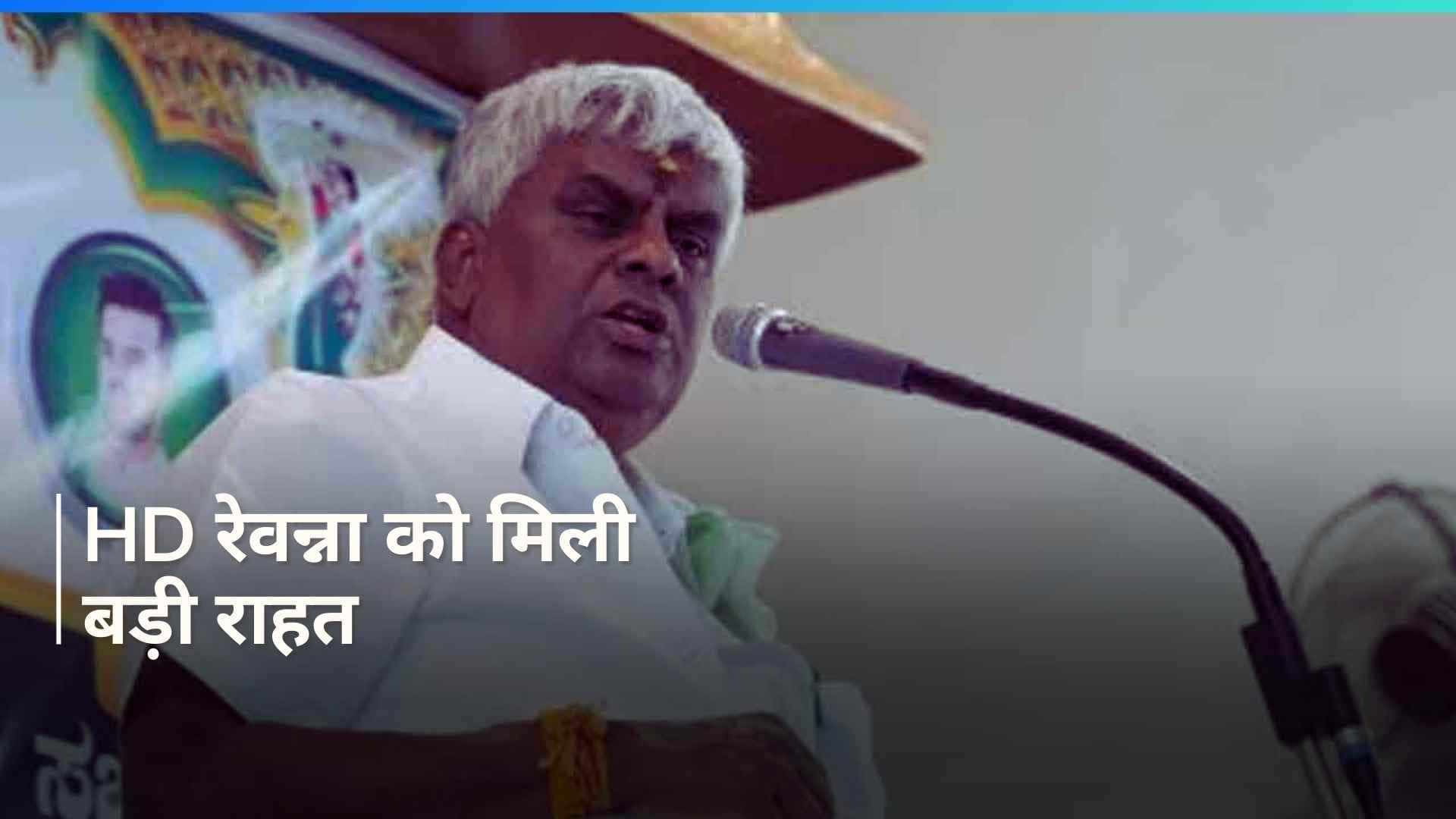 HD Revanna को मिली जमानत, किडनैपिंग केस में किया गया था गिरफ्तार