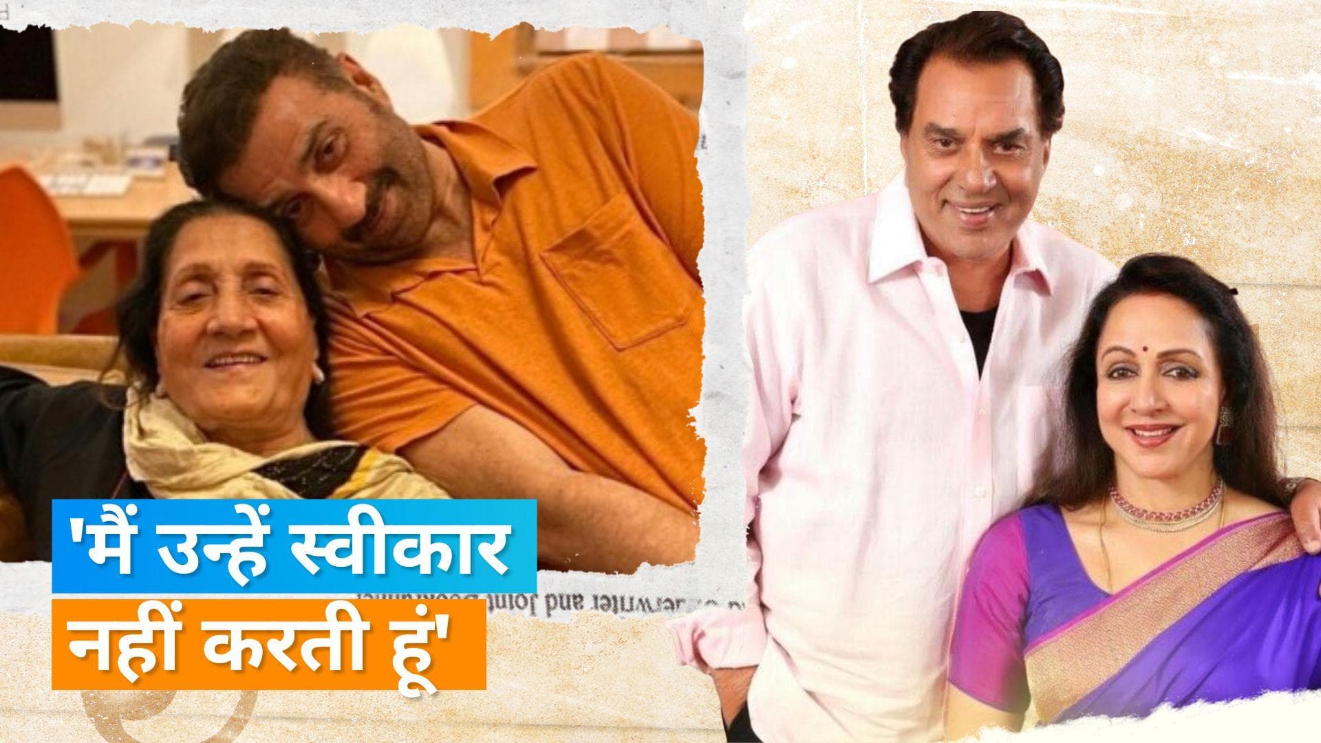 Dharmendra की पहली वाइफ Prakash Kaur ने Hema Malini पर की बात, बोलीं- धर्मेंद्र अच्छे पति न हों, लेकिन...