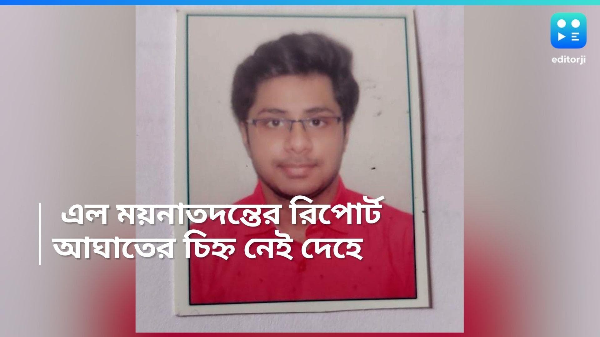 Narendrapur Death: নরেন্দ্রপুরের মৃত পড়ুয়ার পেটে মদ, পকেটে কন্ডোম, পুলিশের হাতে ময়নাতদন্তের রিপোর্ট