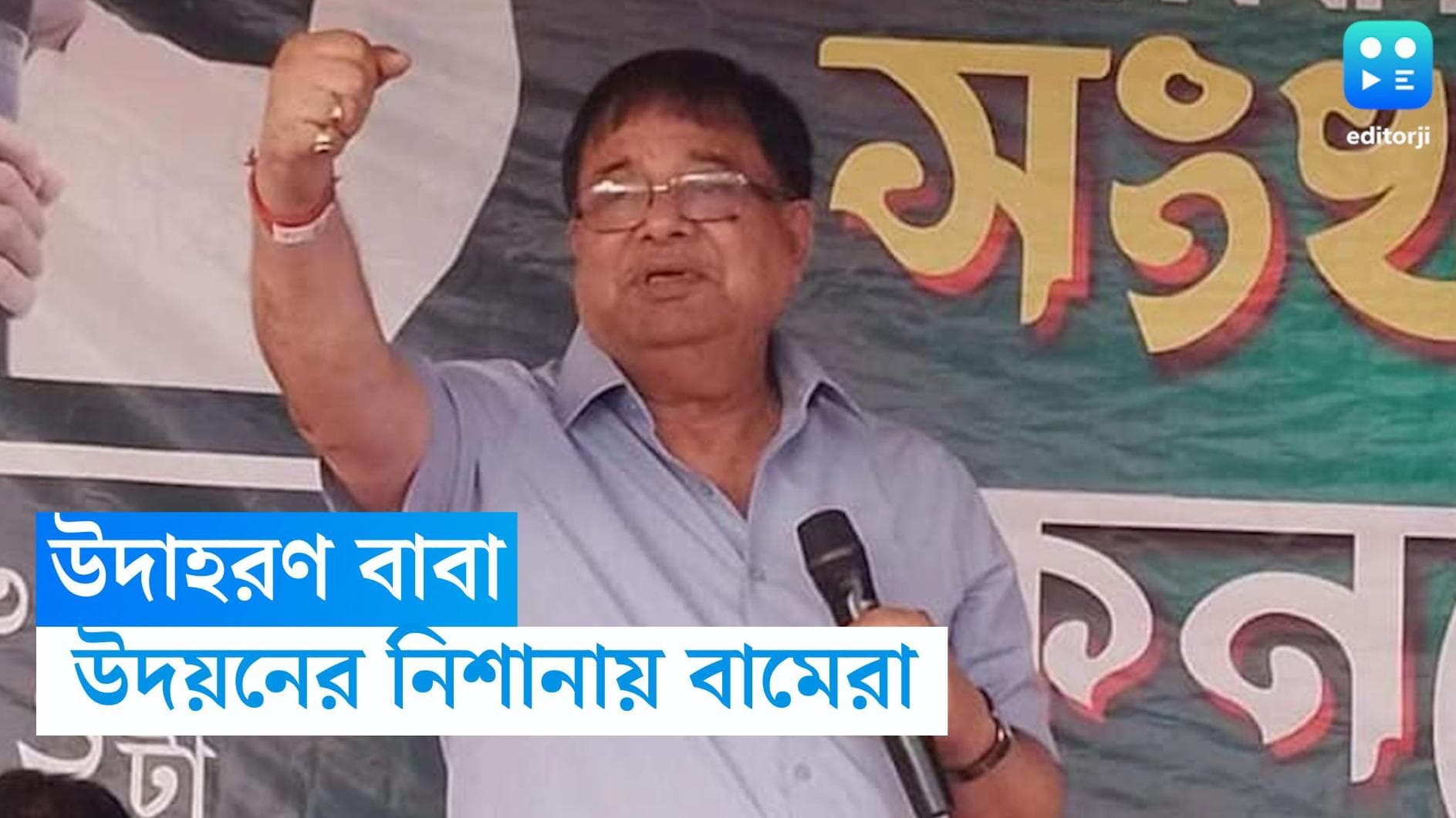 Udayan Ghuha : বাম আমলে তাঁর বাবার হাত ধরেও অনেকে চাকরি পেয়েছিলেন, অভিযোগ উদয়নের