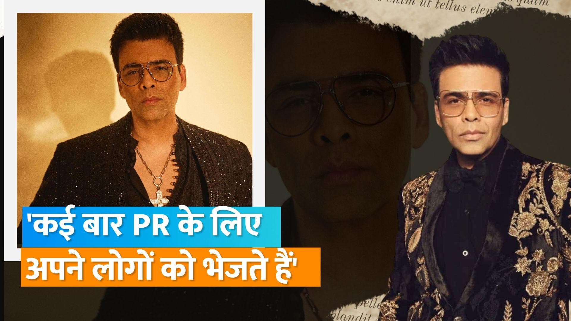 Karan Johar ने कबूला 'औसत' फिल्मों के रिव्यू और रेटिंग्स बढ़ाने  के लिए PR को दिया पैसा, 'इन क्रिटिक्स...'