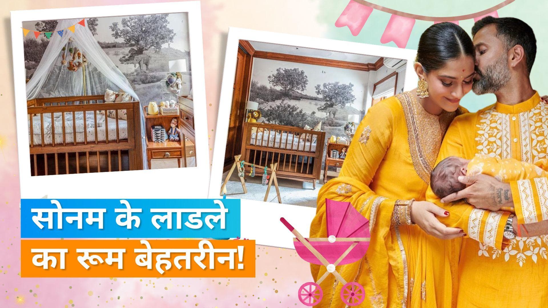 बहुत खूबसूरत है Sonam Kapoor के बेटे Vayu का रूम, फोटो देख लोग कर रहे तारीफ 