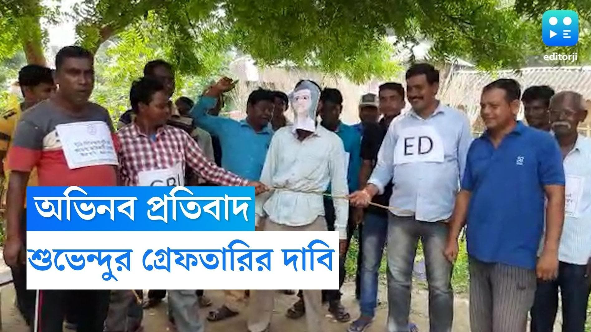 Bankura News : শুভেন্দু অধিকারীর গ্রেফতারির দাবিতে বাঁকুড়ায় তৃণমূলের মিছিল, পাল্টা জবাব বিজেপির