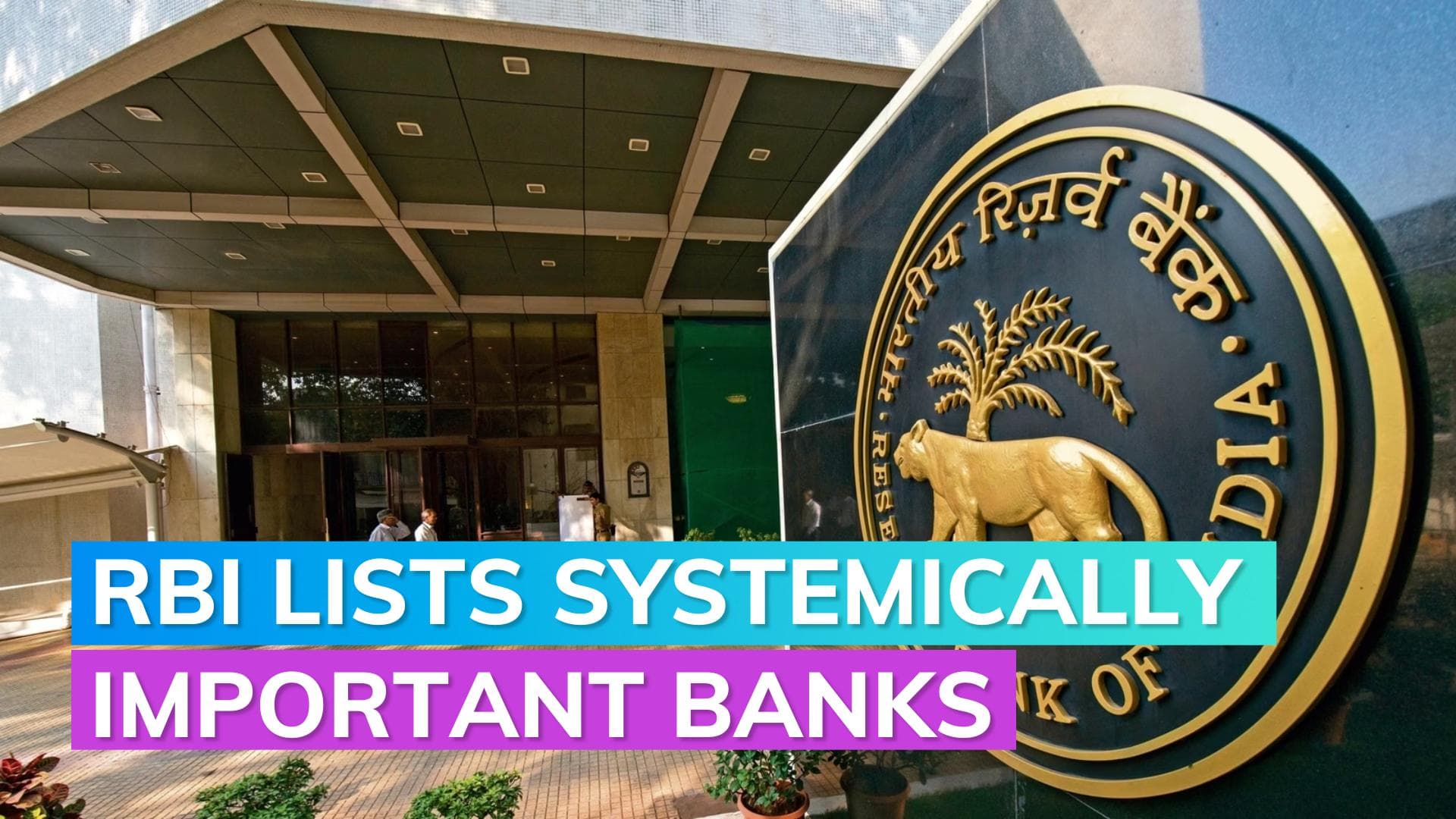 RBI's latest D-SIBs list confirms SBI, ICICI, and HDFC as vital too-big-to-fail banks in 2023