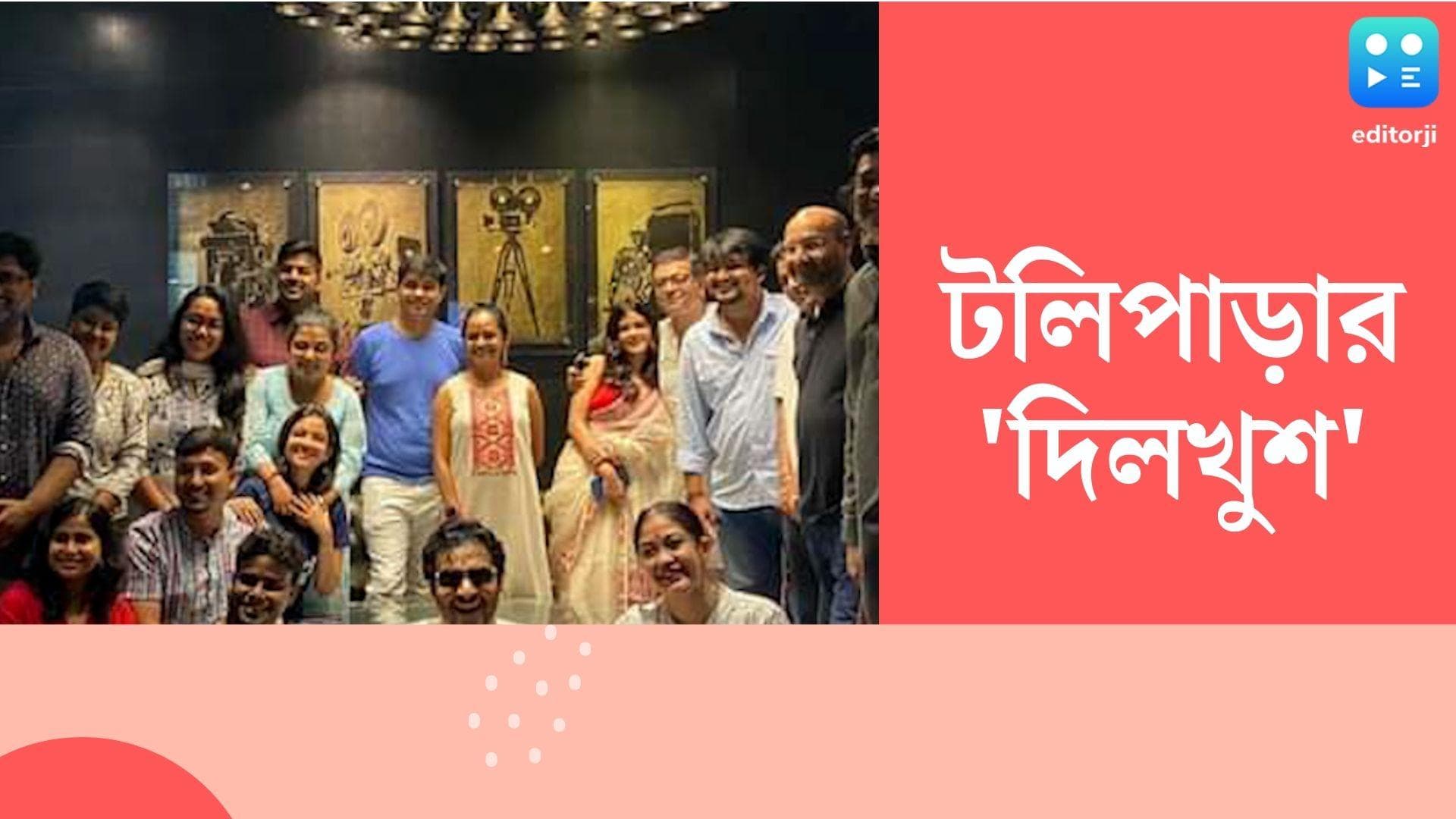 Dilkhush: টলিপাড়ার 'দিলখুশ'! আসছে মধুমিতা-সোহমকে নিয়ে কিশমিশ-পরিচালকের নতুন ছবি