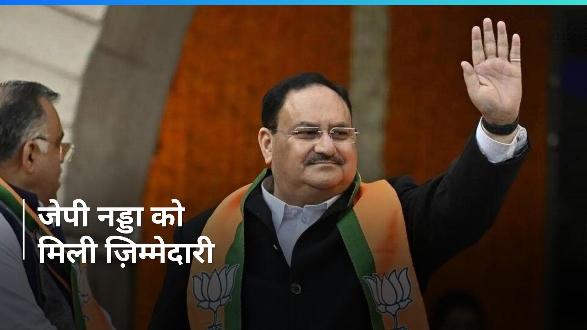 J. P. Nadda को राज्यसभा में सदन का नेता नियुक्त किया गया