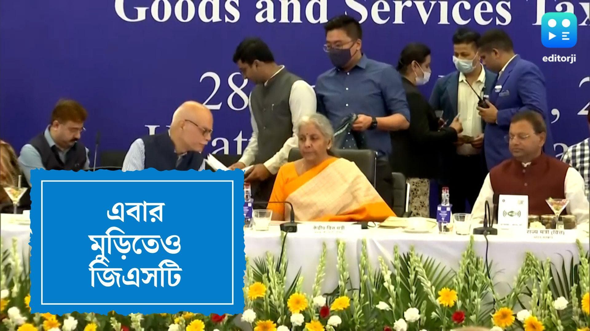 GST:এবার চাল, ডাল মুড়ি সহ একাধিক খাদ্যপণ্যের উপরে বসছে জিএসটি