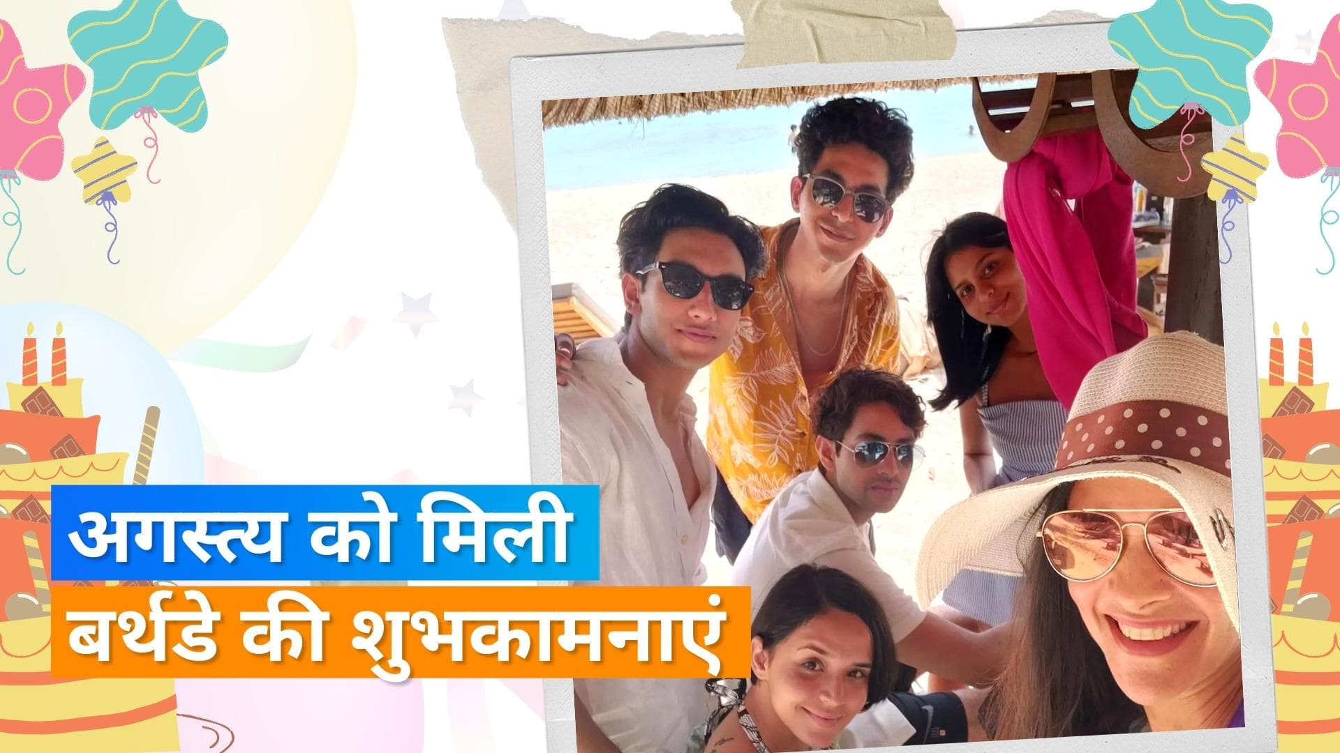 Tara Sharma ने किया Agstya Nanda को बर्थडे विश, पोस्ट में दिखे 'द आर्चीज' के स्टार्स