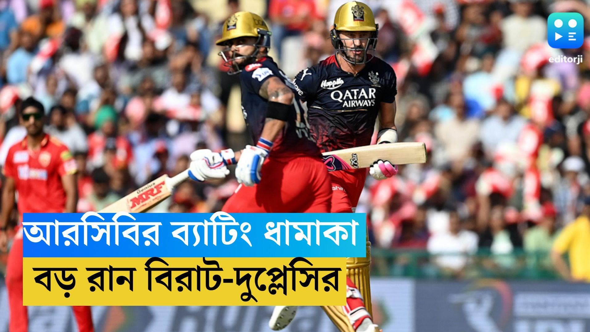 RCB Opening Partnership: জোড়া হাফসেঞ্চুরি, ওপেনিং পার্টনারশিপে বড় রান বিরাট ও দুপ্লেসির