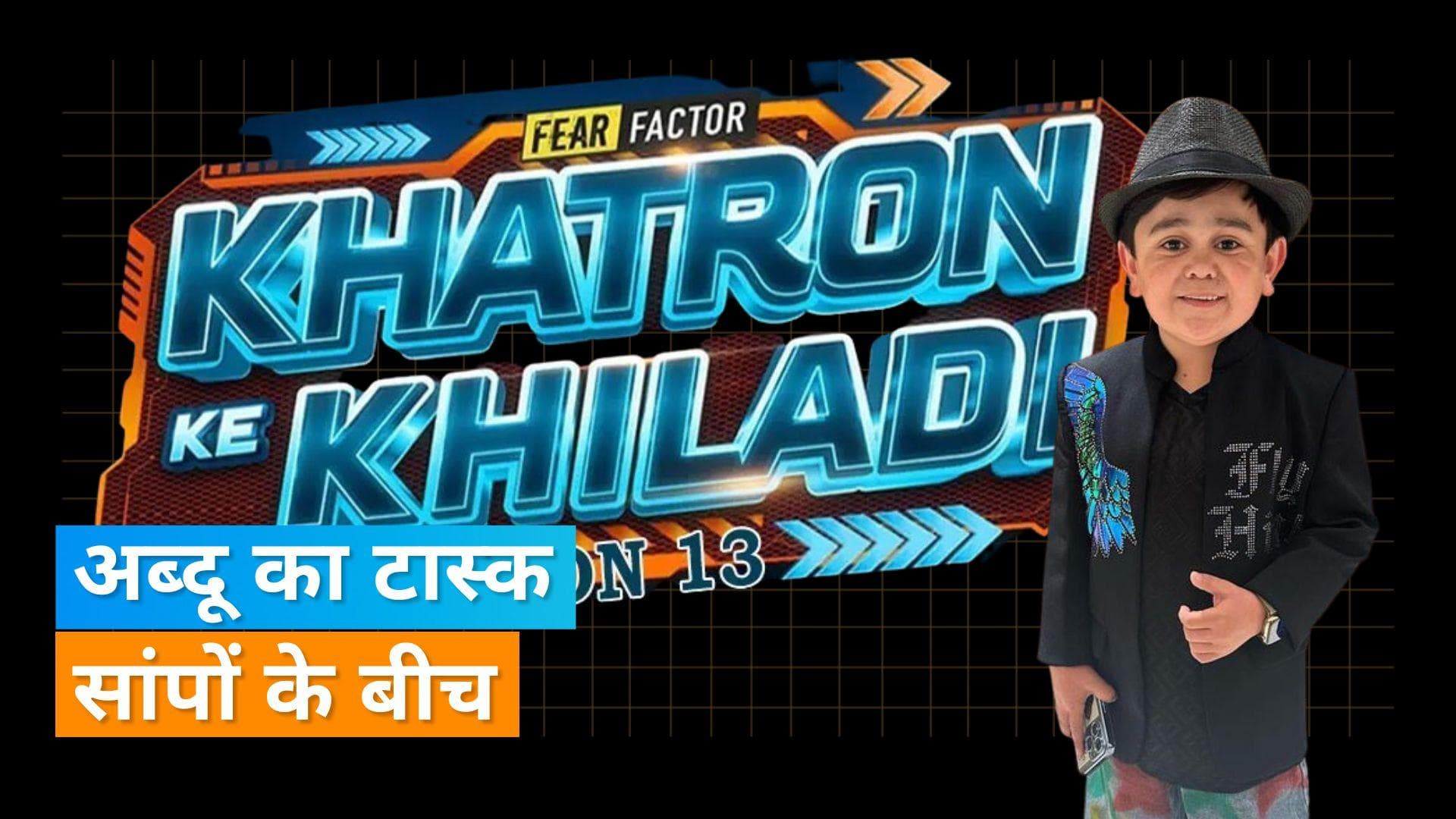 Khatron Ke Khiladi 13: Abdu Rozik ने किया खतरनाक स्टंट, सांपों के बीच लेटे दिखाई दिए रोजिक