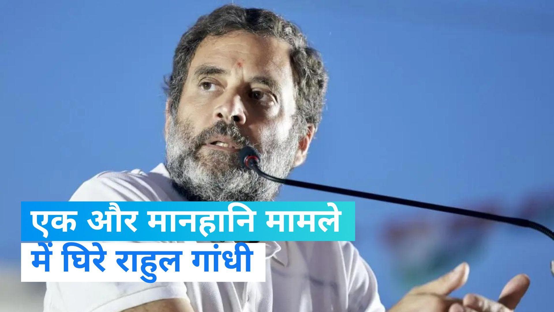 Rahul Gandhi: राहुल गांधी को एक और मानहानि का नोटिस, पिछली कर्नाटक सरकार पर लगाये थे ये आरोप