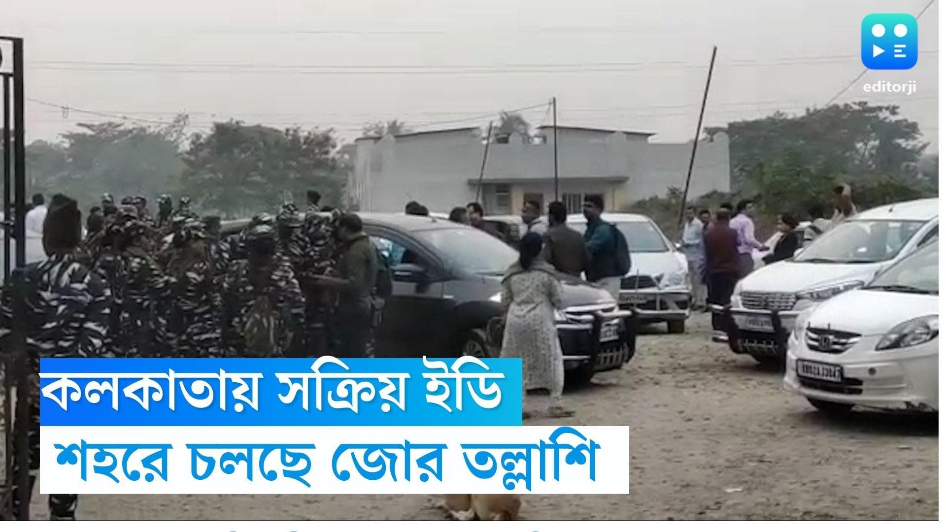 ED Raids Kolkata: কলকাতায় ফের সক্রিয় ইডি , শহরের একাধিক জায়গায় চলছে তল্লাশি অভিযান 