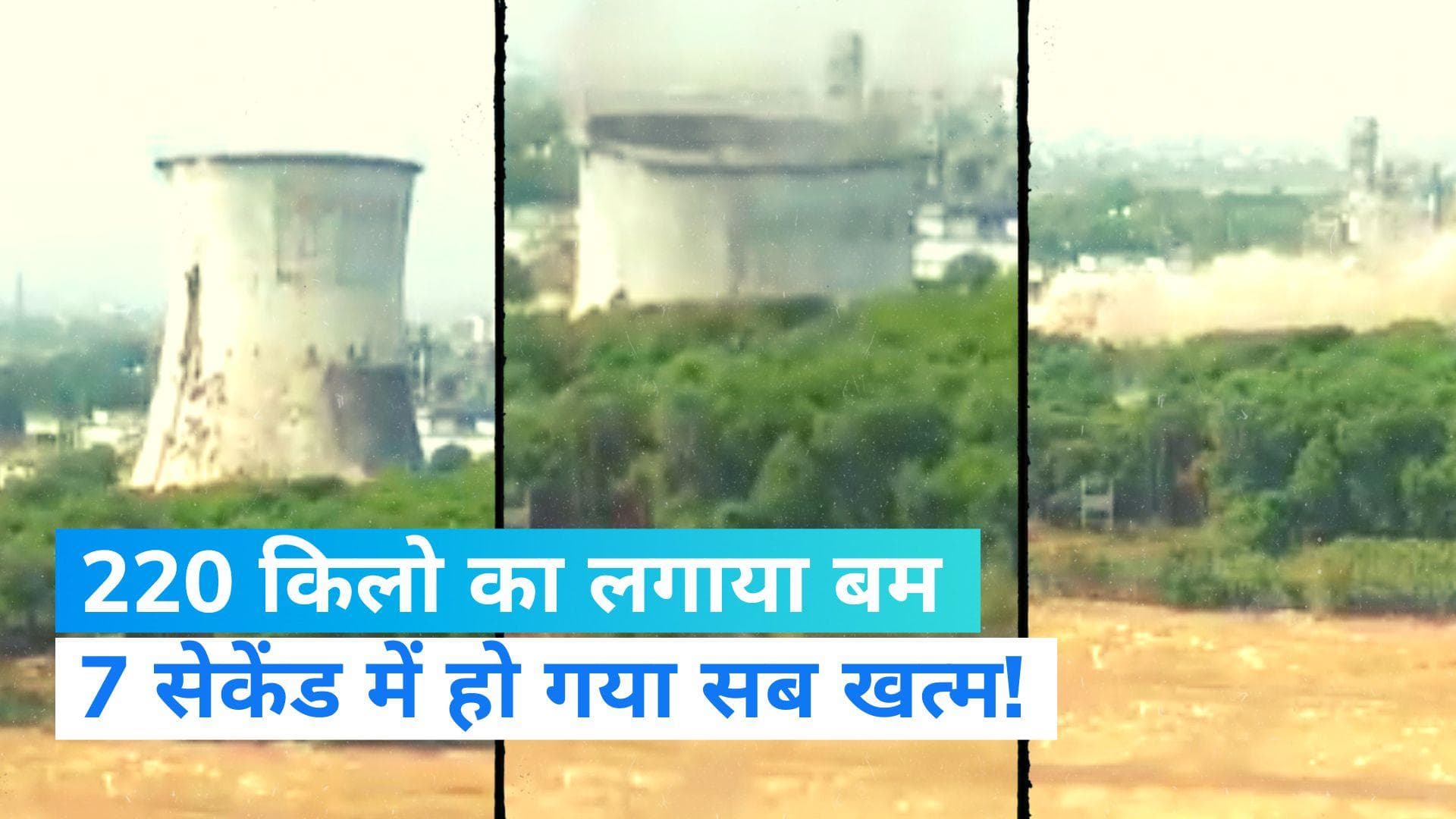 Gujarat News: 8 सेकेंड में मिट्टी में मिला 85 मीटर ऊंचा टावर... नोएडा के Twin Tower जैसा दृश्य