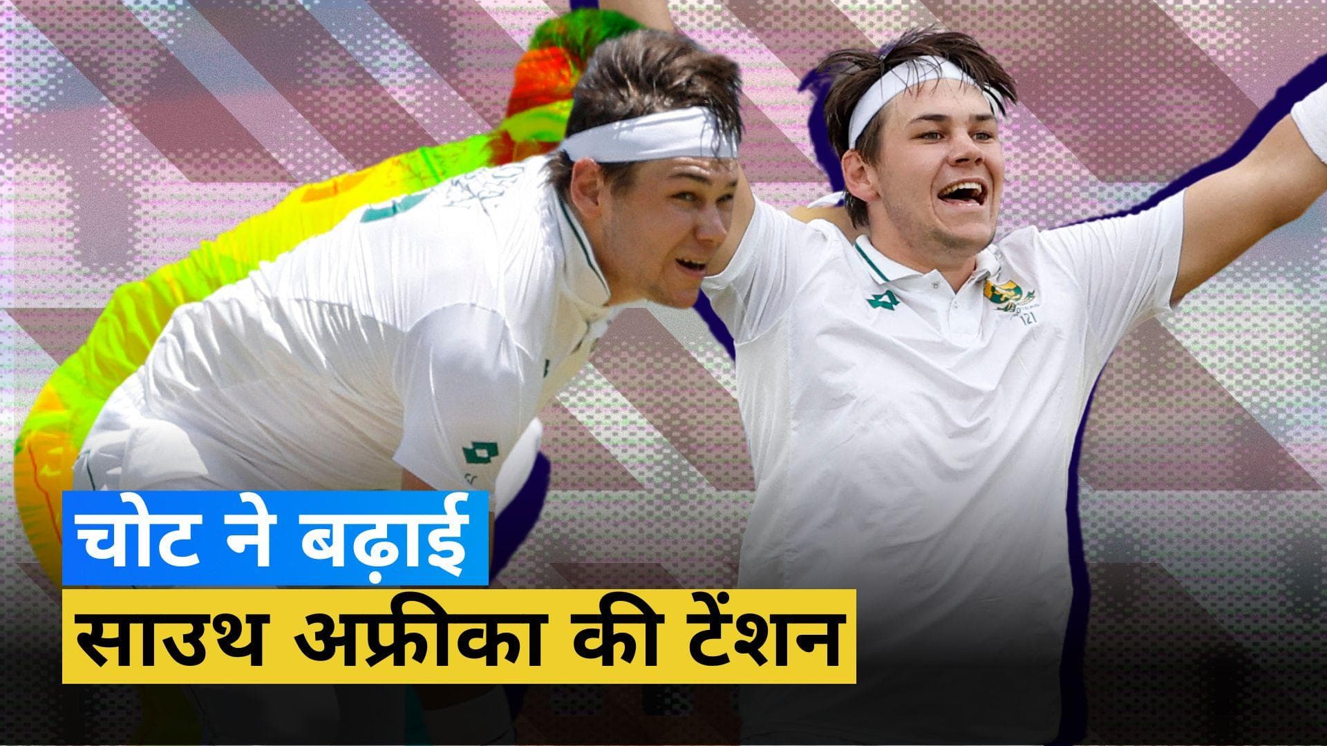 Ind vs SA Test : दूसरे टेस्ट मैच से पहले साउथ अफ्रीका टीम को लगा बड़ा झटका, स्टार तेज गेंदबाज हुए बाहर