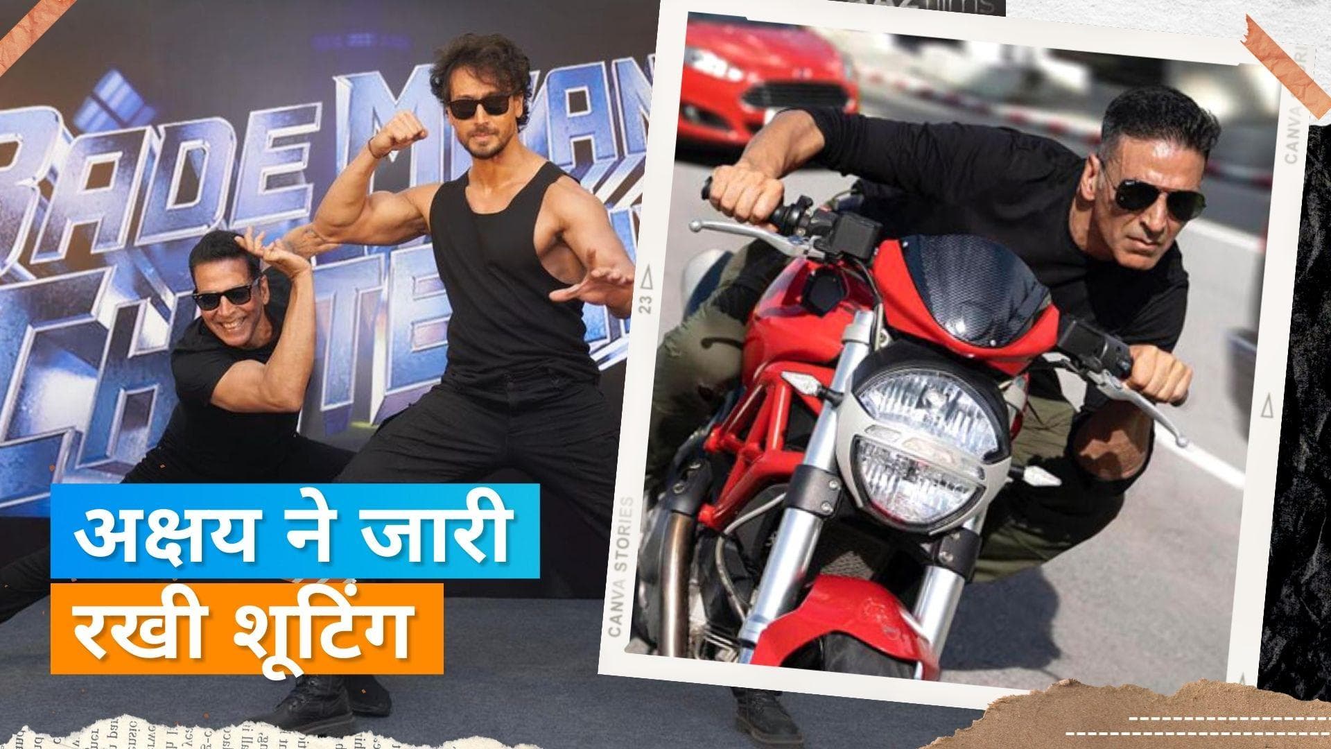 Akshay Kumar Injured: शूटिंग के दौरान अक्षय कुमार को आई चोट, 'बड़े मियां छोटे मियां' के सेट पर हुआ हादसा