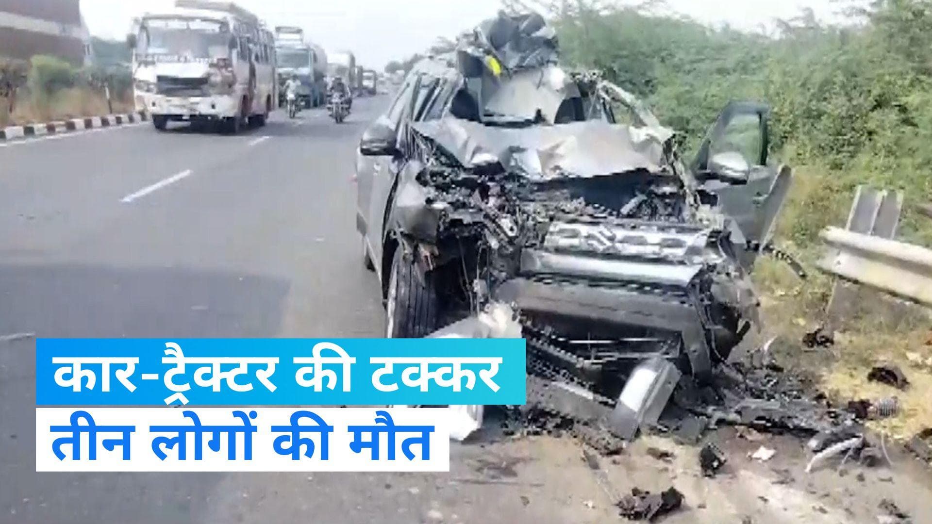 MP News: मुरैना में कार ने ट्रैक्टर को मारी टक्कर, तीन मजदूरों की मौत, दो लोग घायल