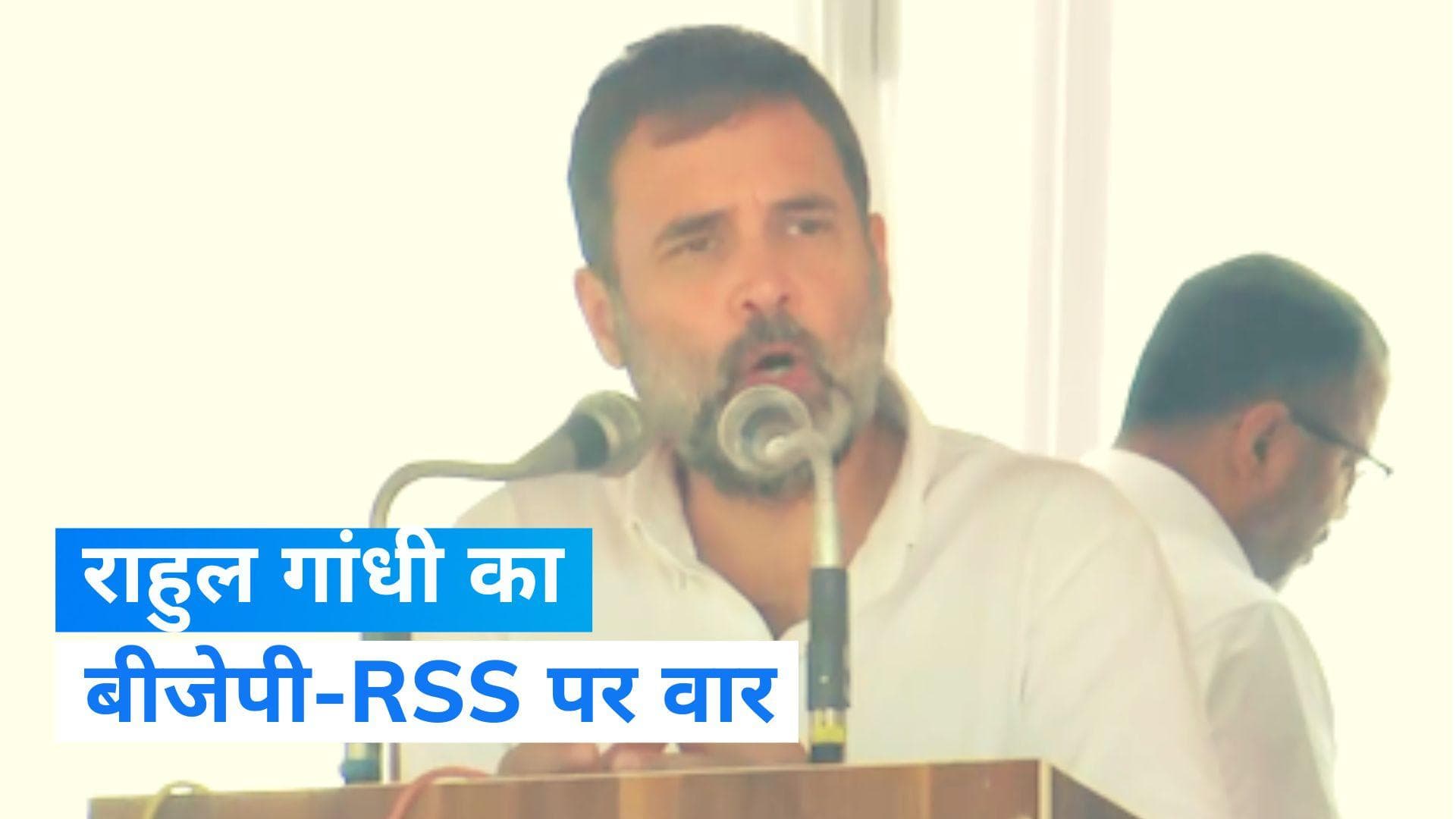 Rajasthan Assembly Elections: 'देश में नफरत फैला रहे हैं ये लोग', राहुल गांधी का बीजेपी-RSS पर फिर वार