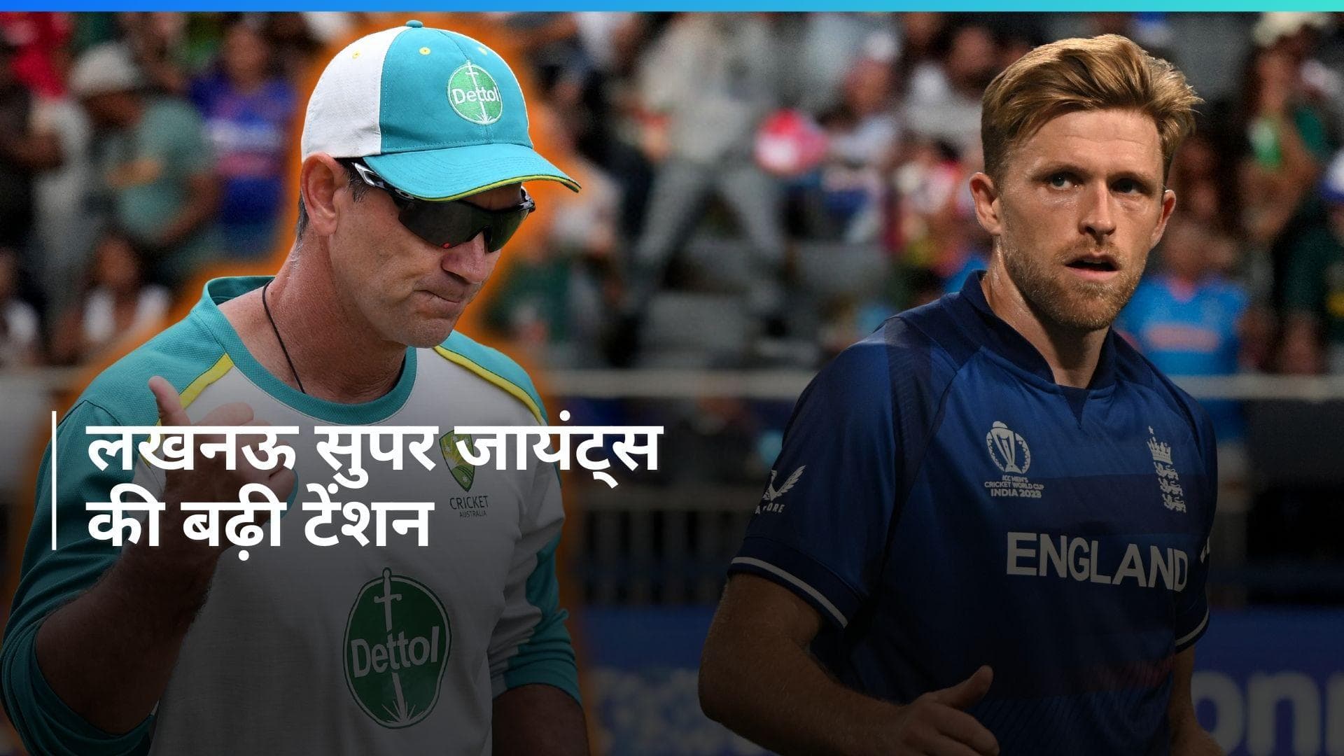 IPL 2024: लखनऊ सुपर जायंट्स को लगा बड़ा झटका, लीग के शुरुआती मैचों में नहीं खेलेगा ये स्टार तेज गेंदबाज