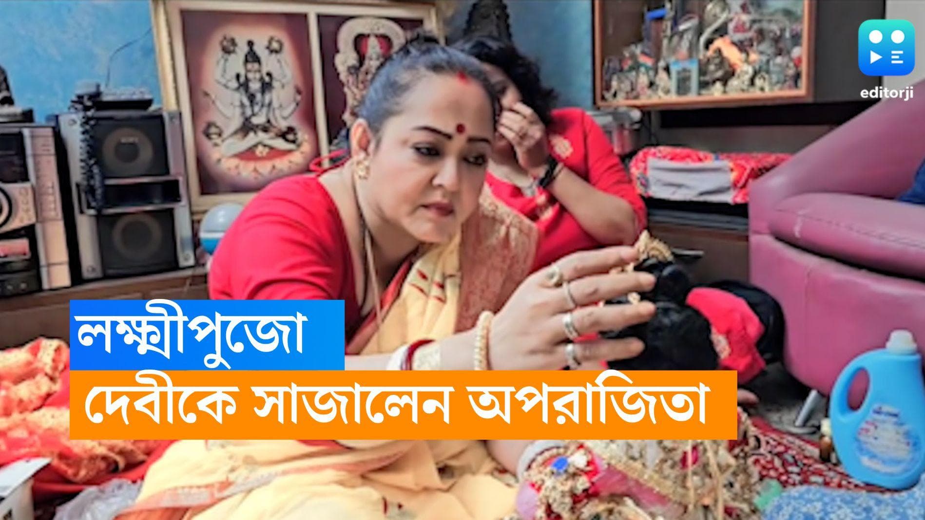 Aparajita Adhya-Laxmi Puja: মায়াপুর থেকে আনা পোশাক, গয়না! নিজের হাতে মা লক্ষ্মীকে সাজালেন অপরাজিতা 